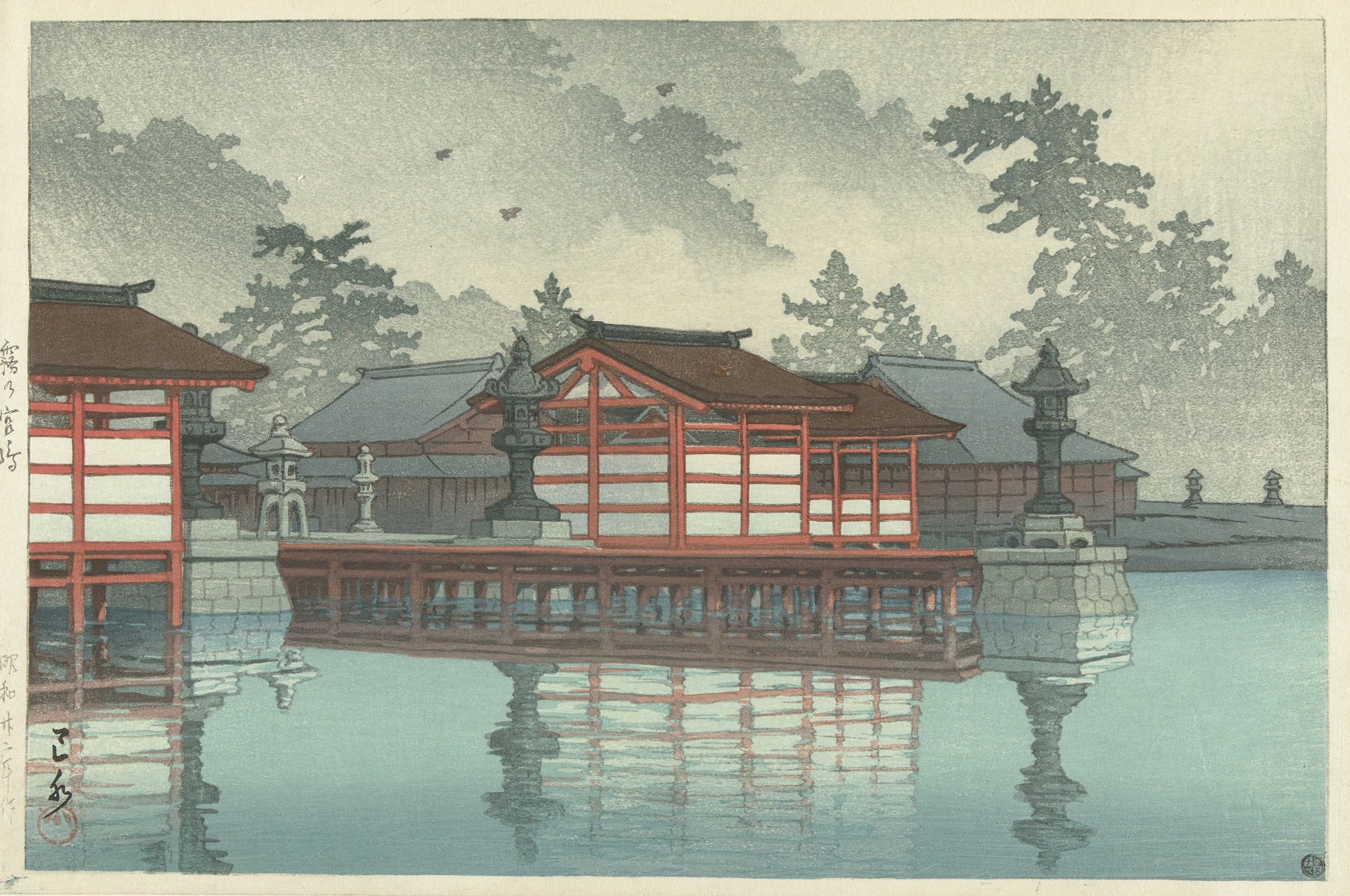 Kiri no Miyajima, woodblock print by Kawase Hasui, depicting an island in mist.