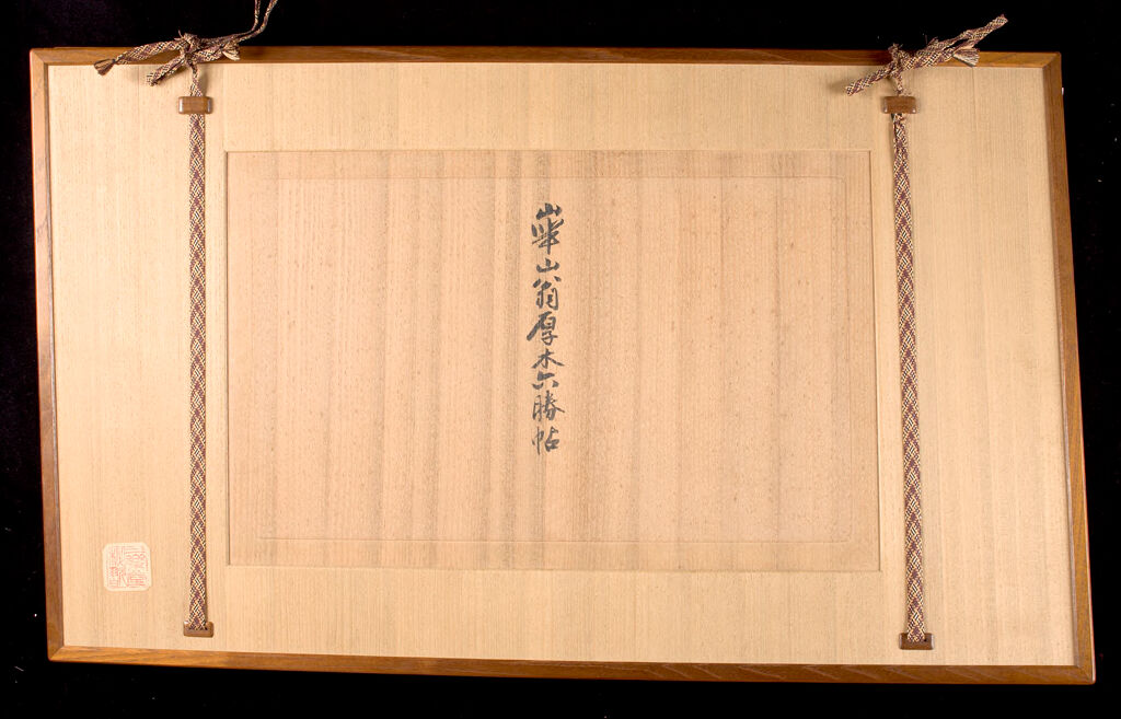 Six Views of Atsugi, by Watanabe Kazan, public domain