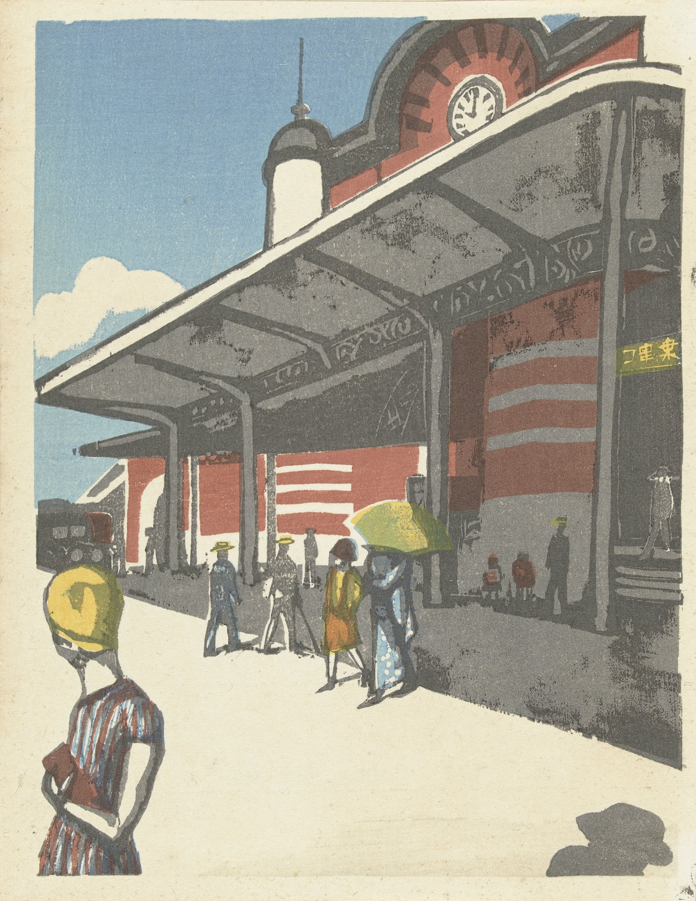 Tokyo Station, by Onchi Kōshirō, public domain