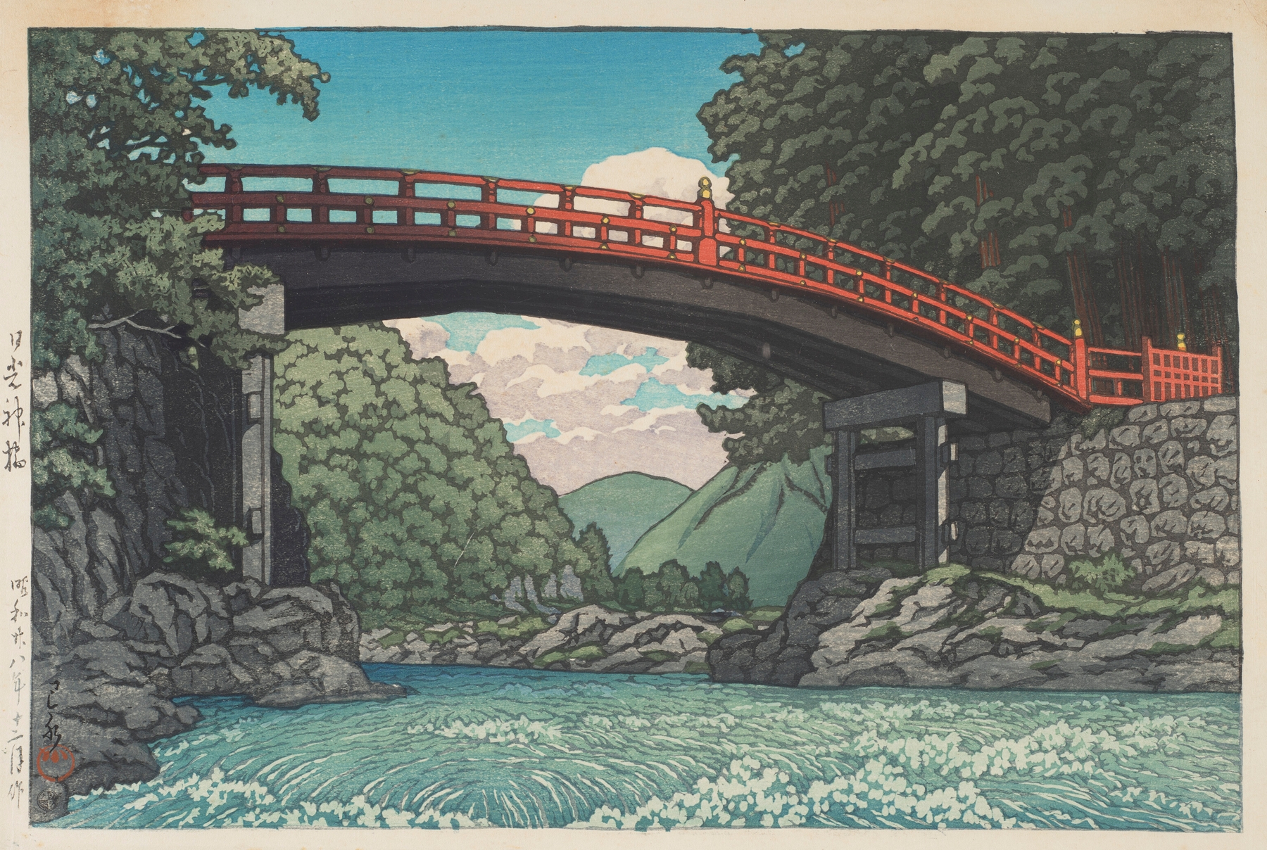 Nikko shinkyo woodblock print by Kawase Hasui depicting a sacred bridge surrounded by nature