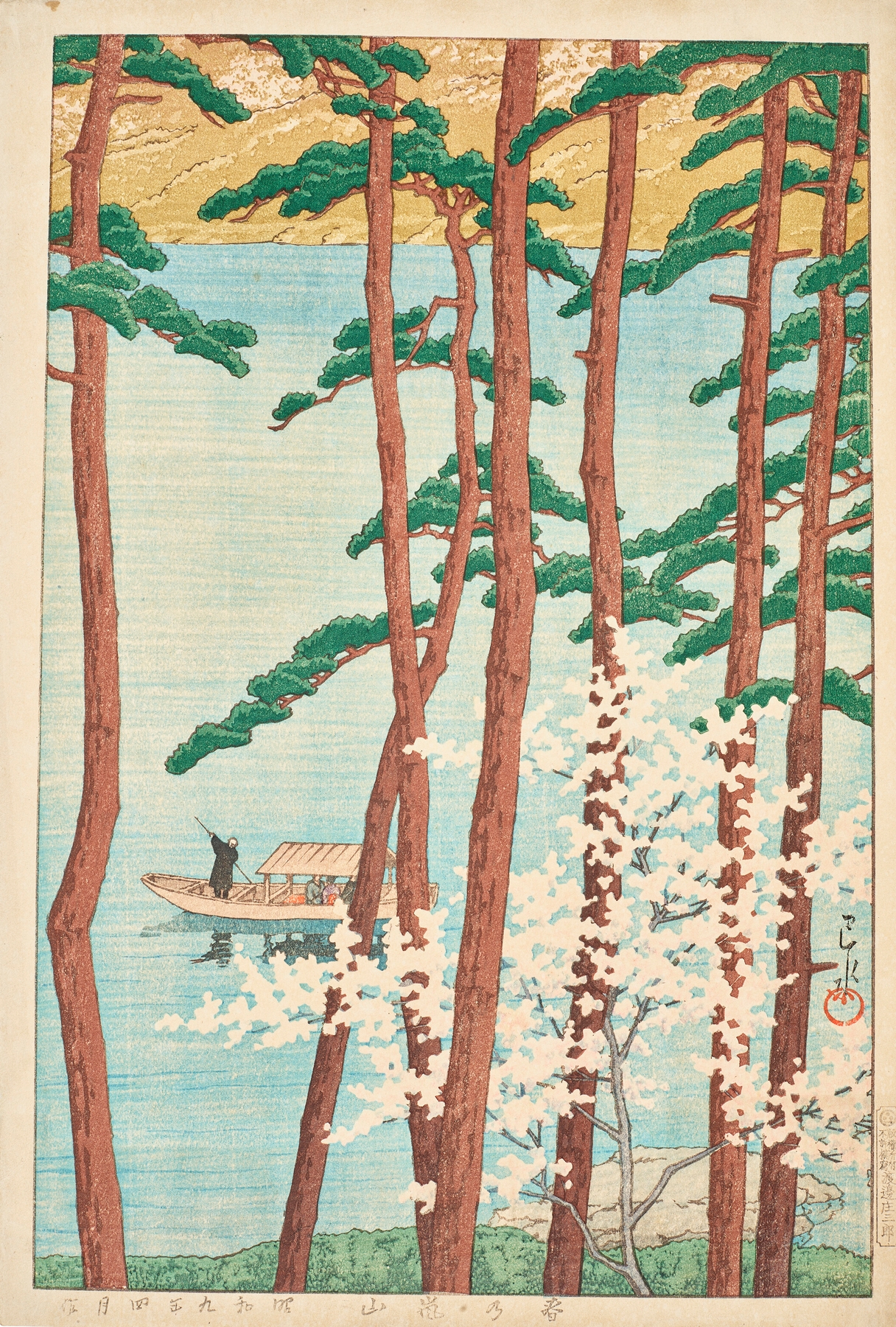 Haru no Arashiyama (Spring in Arashiyama), by Kawase Hasui, public domain