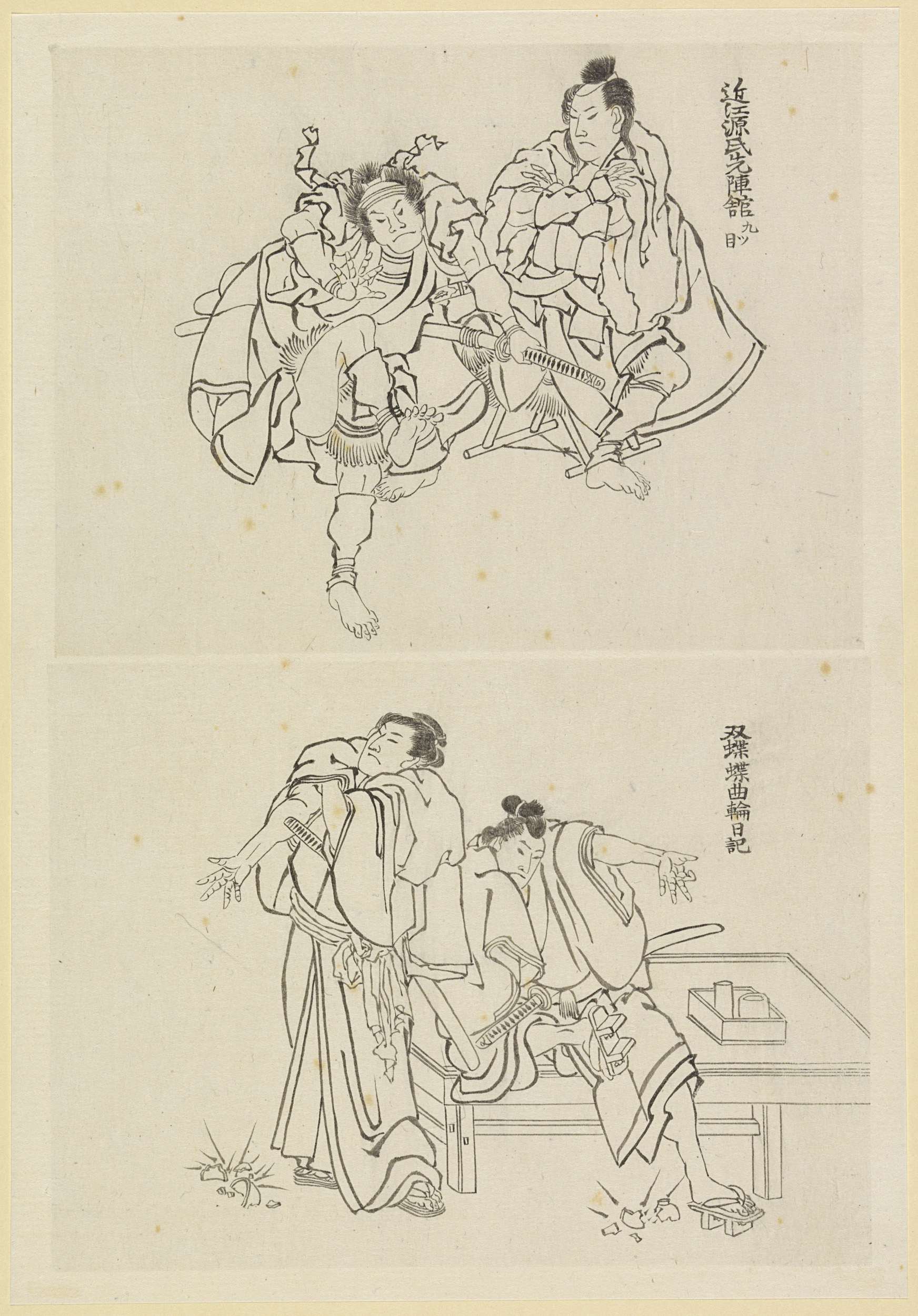 Twee toneelscènes, een met twee samoerai en een met twee figuren bij een tafel, by Katsushika Hokusai, public domain