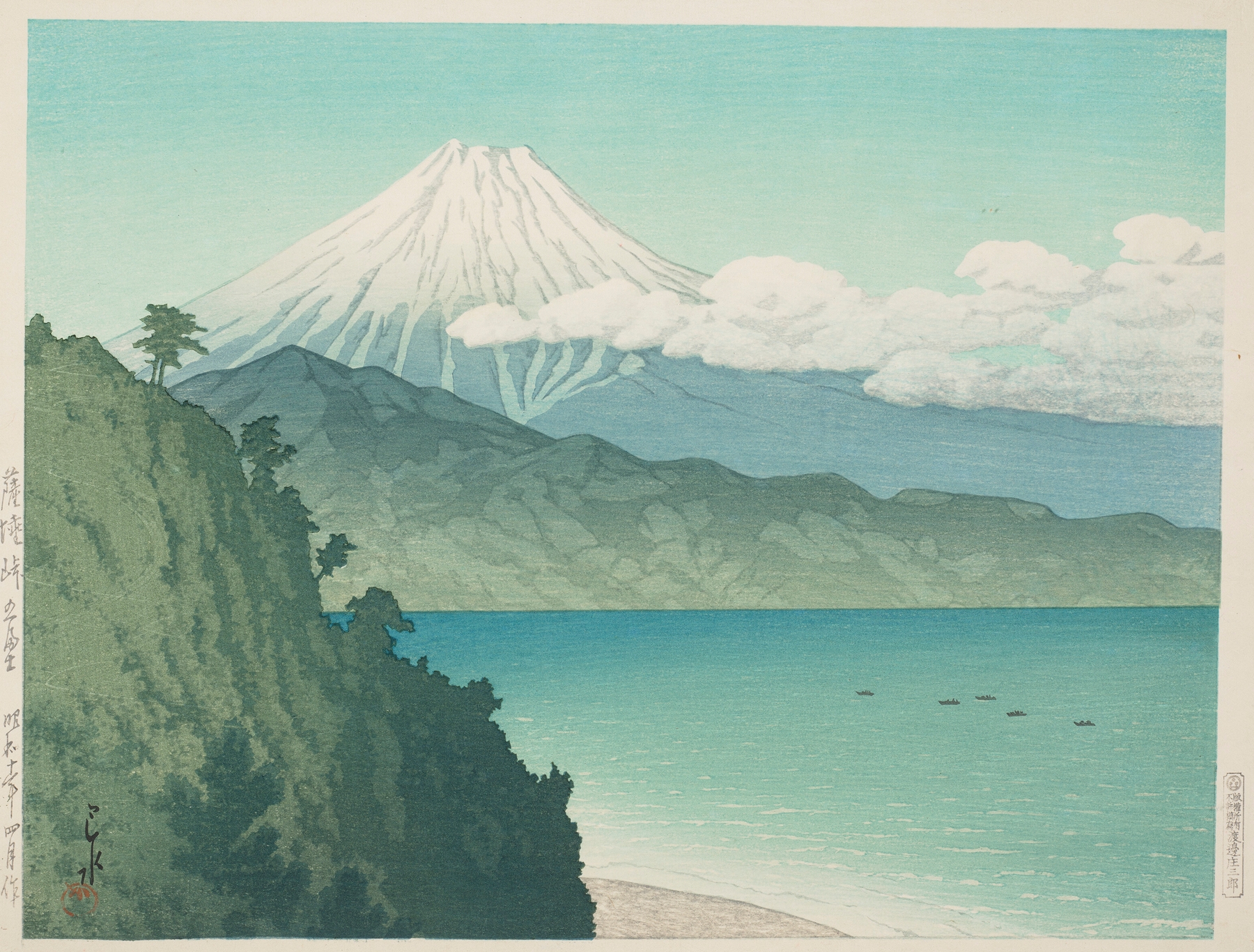 Woodblock print by Kawase Hasui depicting Mt. Fuji from Satta Pass with clouds