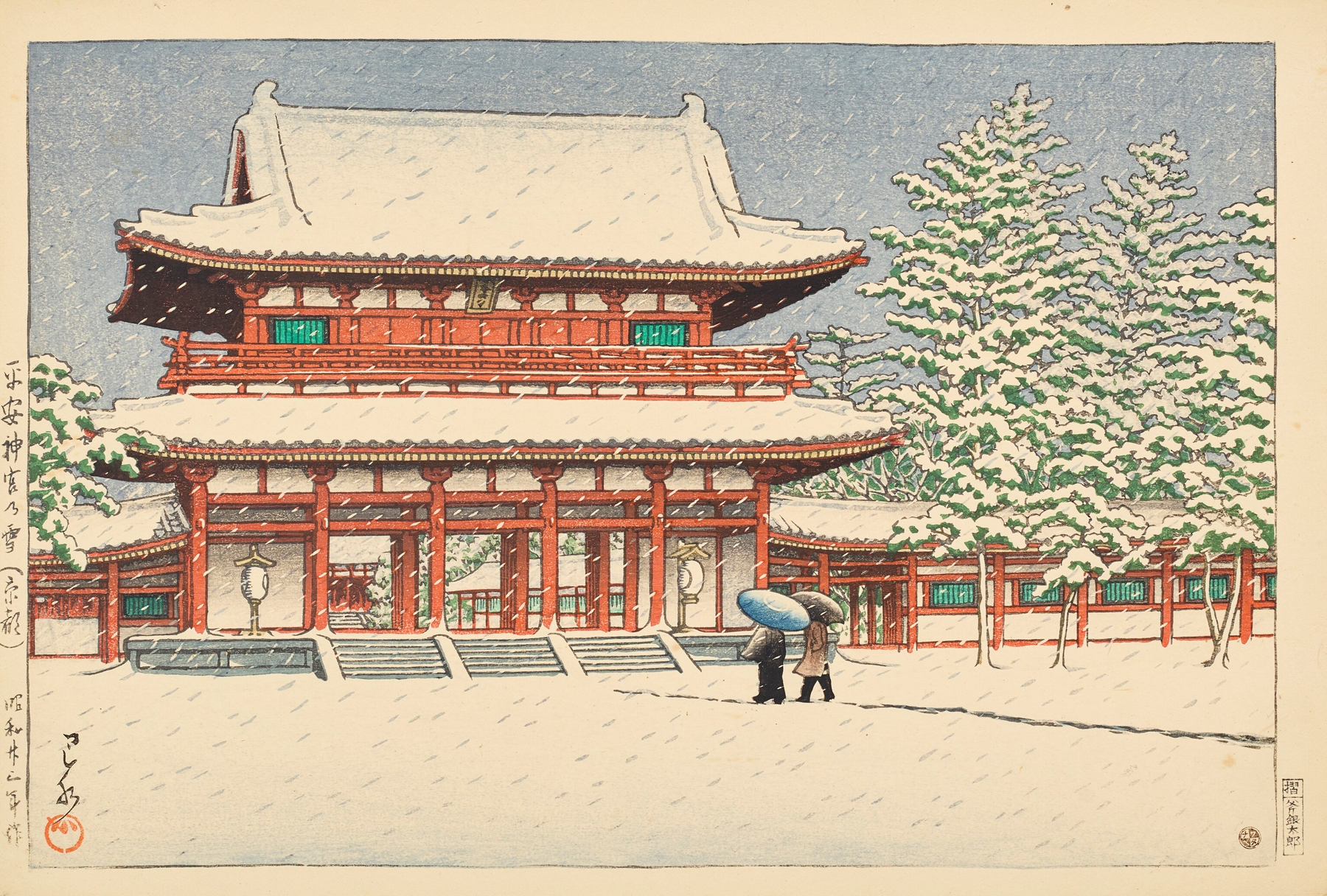 Heian jingu no yuki Kyoto (Snow at Heian Shrine, Kyoto), by Kawase Hasui, public domain
