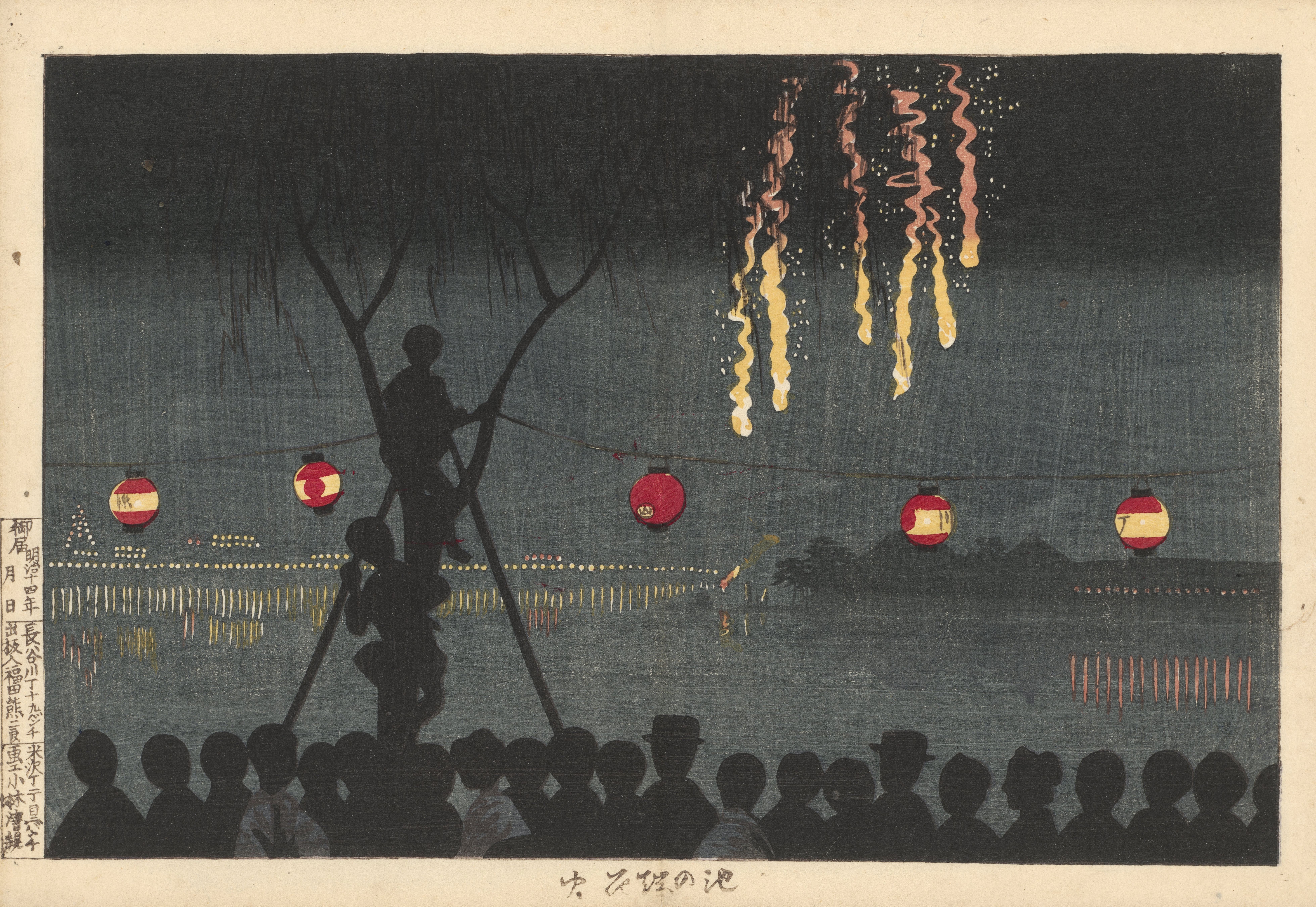 Fireworks At Ikenohata, by Kobayashi Kiyochika, public domain