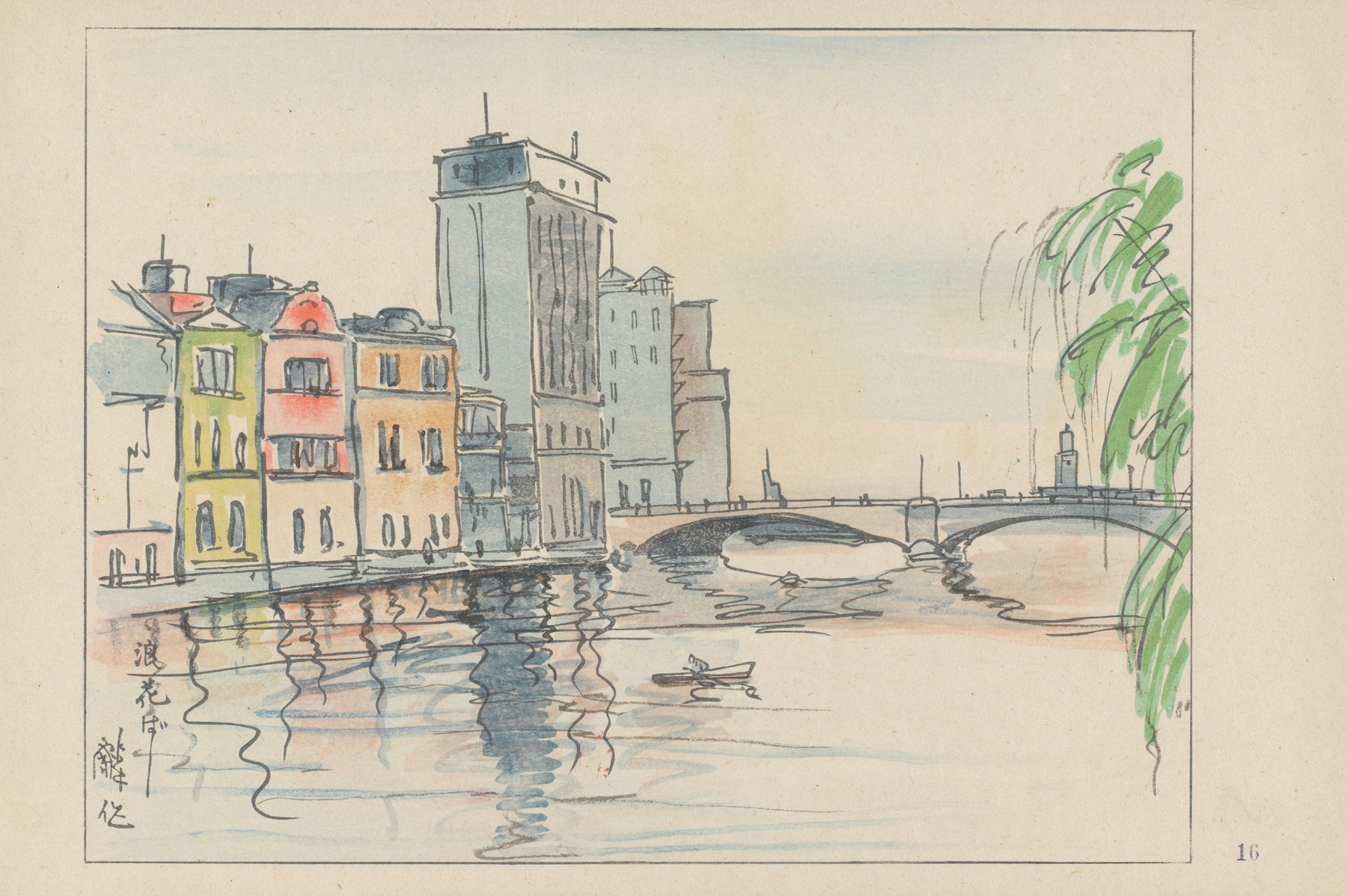 Ukiyo-e by Akamatsu Rinsaku depicting Naniwabashi bridge over water at sunset