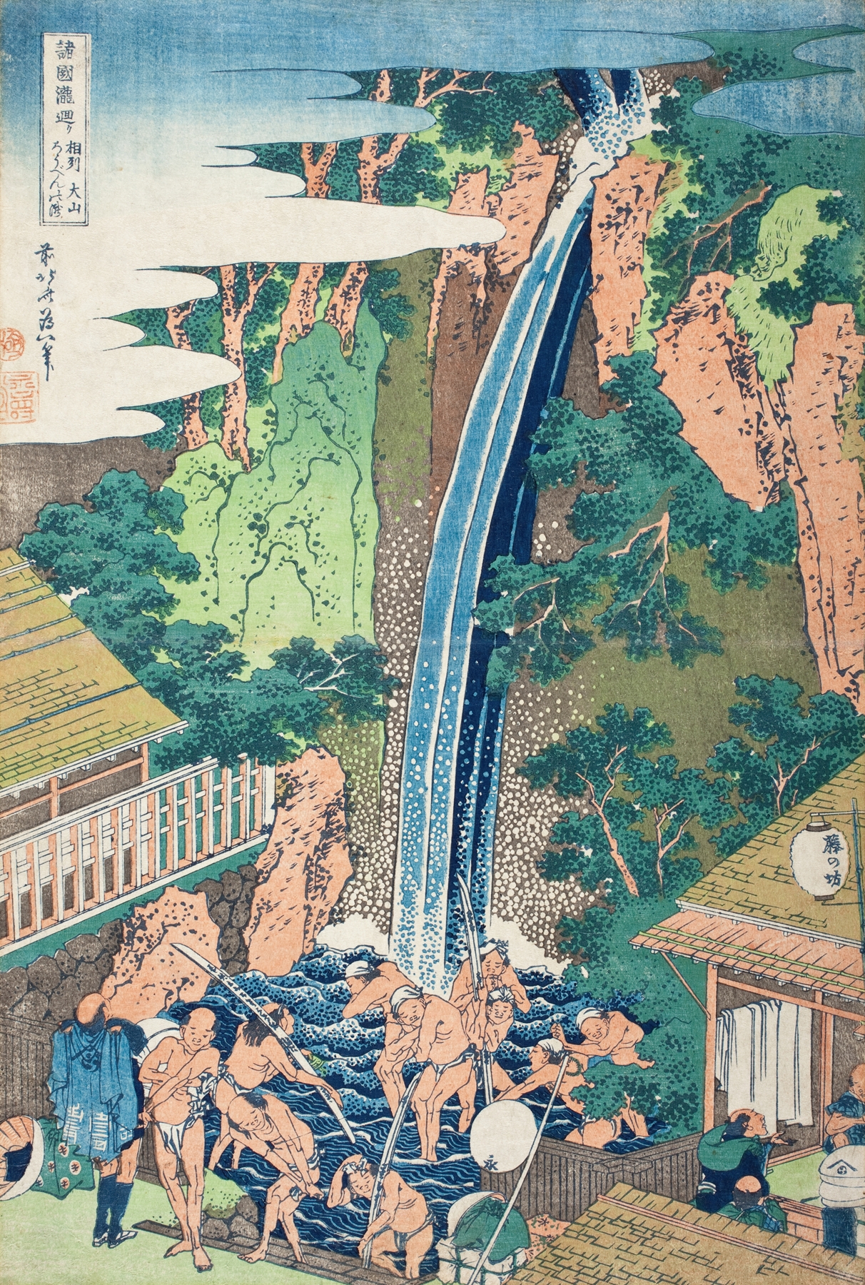 Rōben Falls at Mt. Ōyama, Sagami Province, by Katsushika Hokusai, public domain