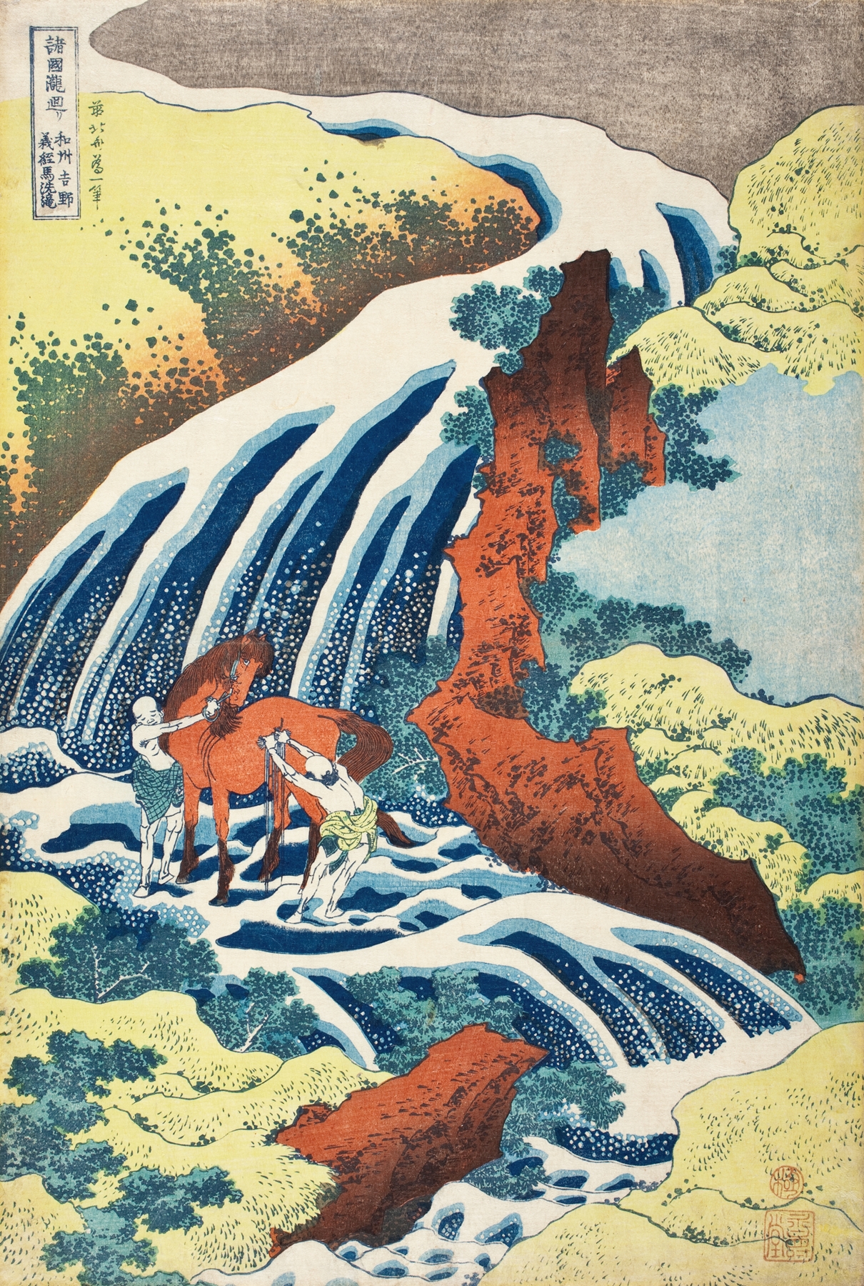 The Yoshitsune Horse-Washing Falls at Yoshino, Izumi Province, by Katsushika Hokusai, public domain