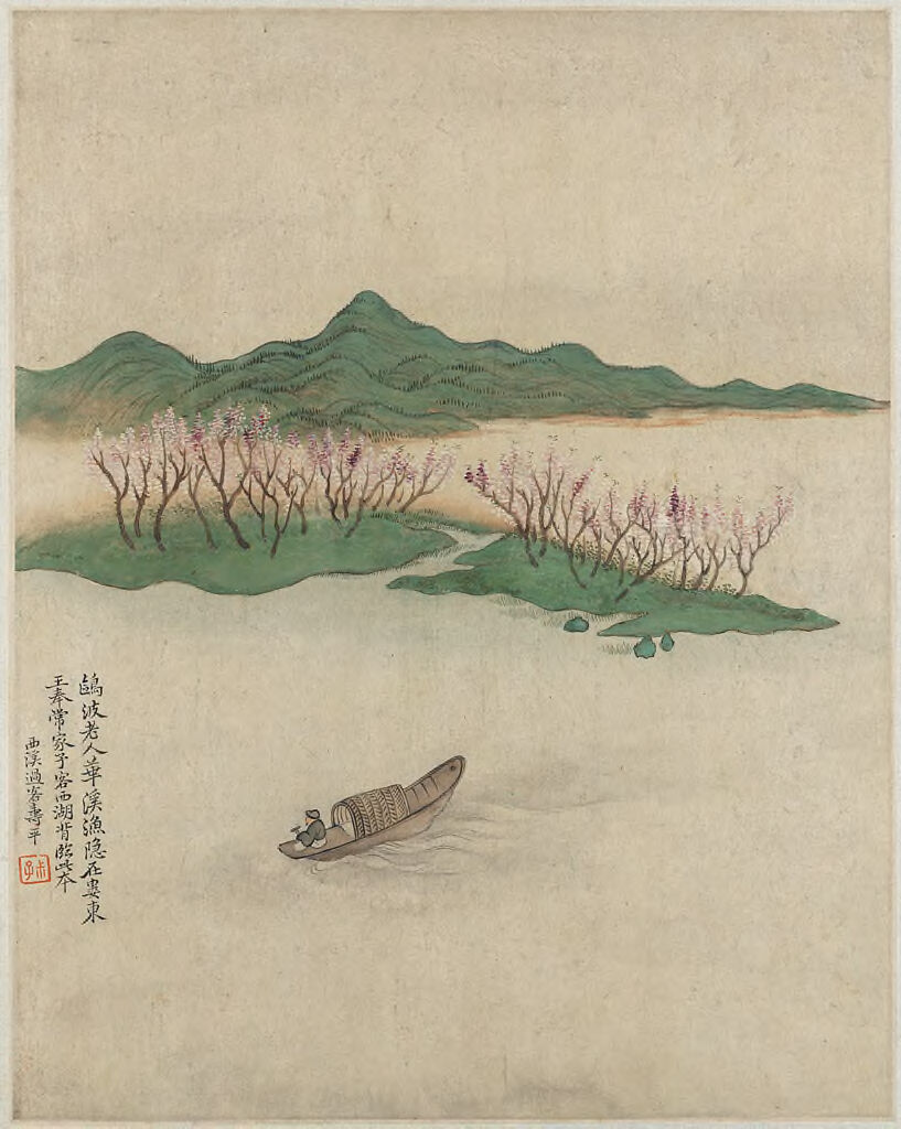 Landscape After Oubo Laoren (Zhao Mengfu, 1254-1322), by Yun Shouping 惲壽平, public domain