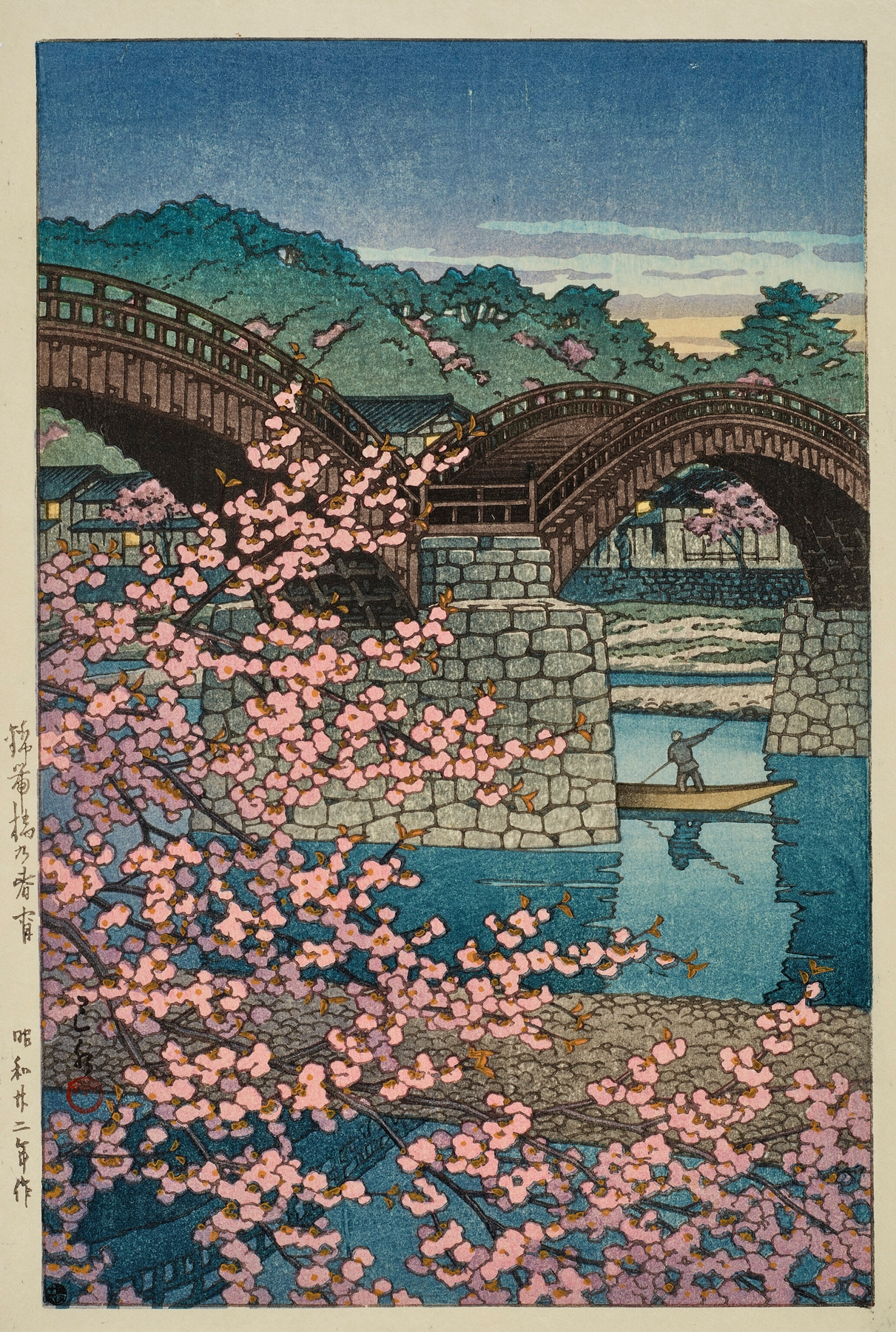 Kintaikyo no shunsho by Kawase Hasui, Ukiyo-e depicting Kintai Bridge during a spring evening.