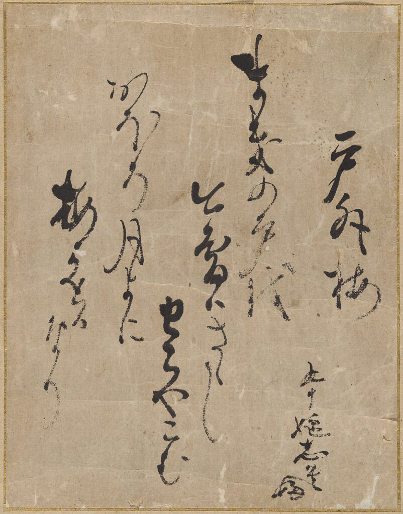 Ink on paper artwork by Takabatake Shikibu depicting plum blossoms.