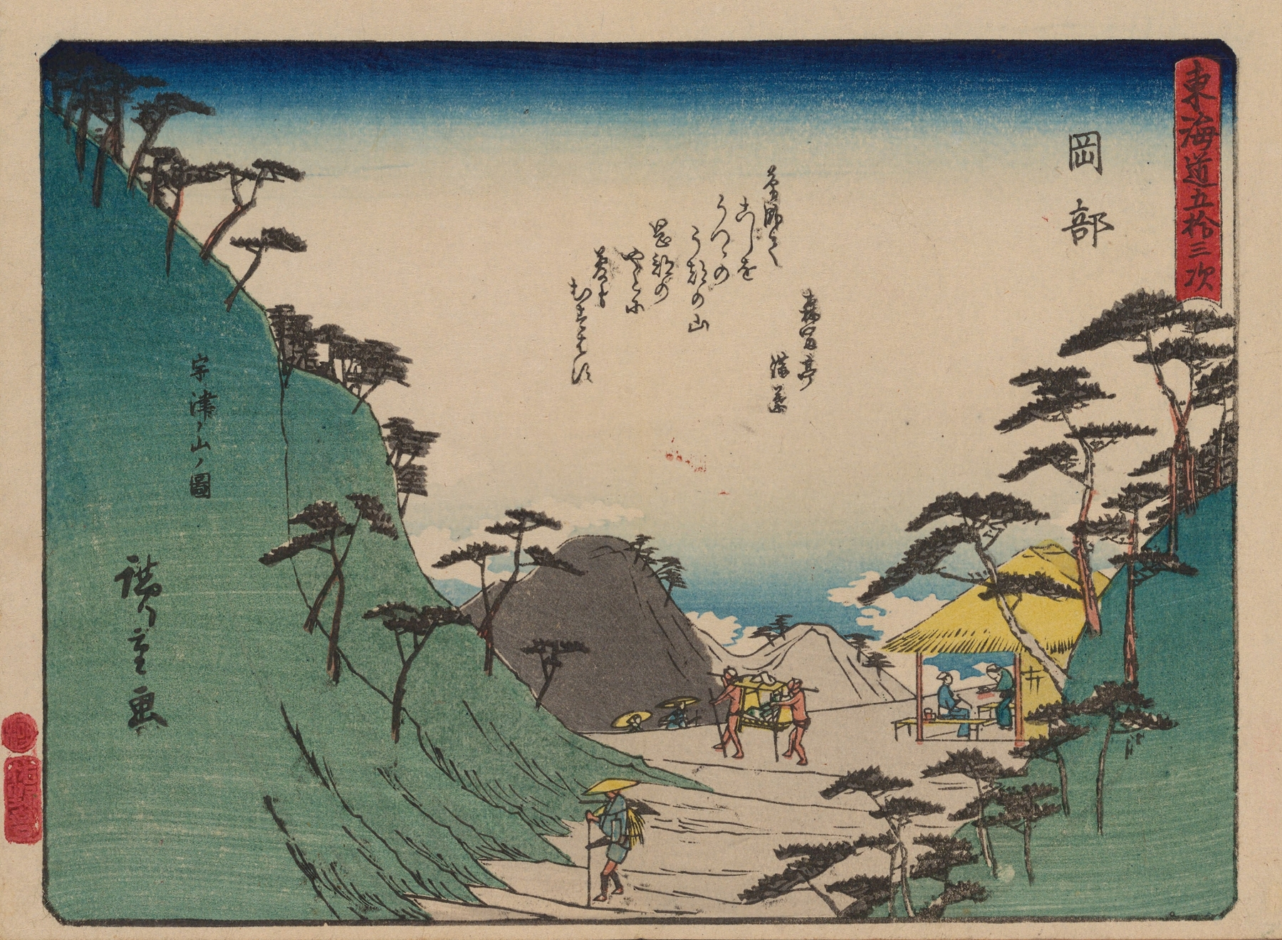 Tokaido gojusantsugi, Pl.22, by Utagawa Hiroshige, public domain