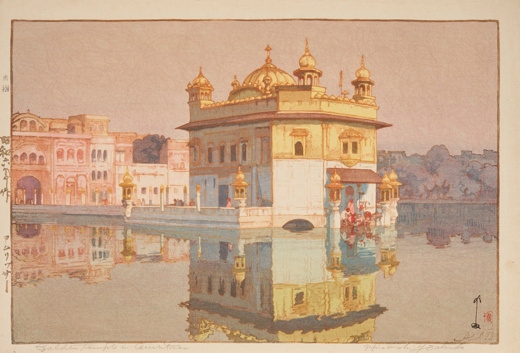 Amurissaa (Golden Temple in Amritsar), by Yoshida Hiroshi, public domain