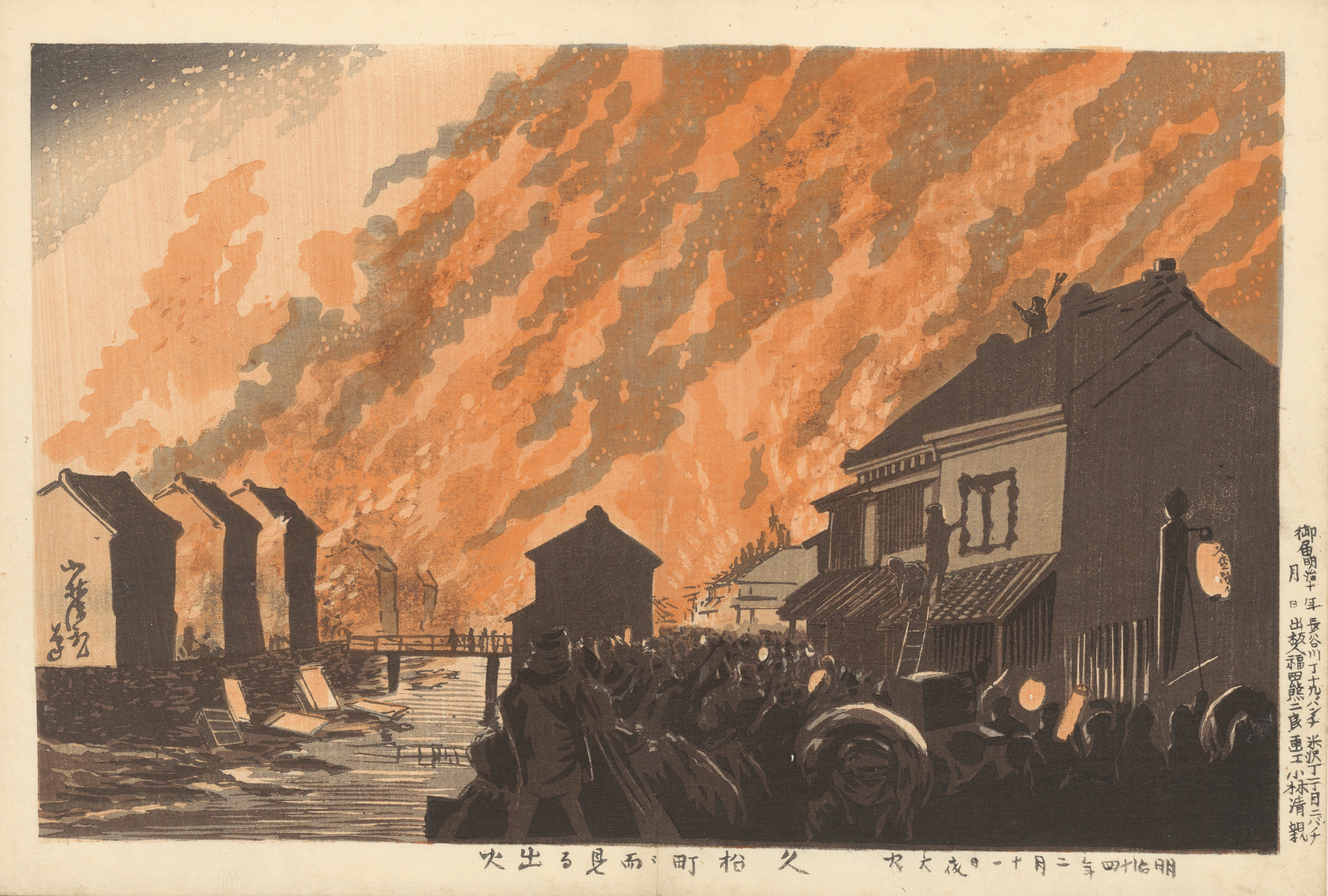 The Conflagration Seen From The Hisamatsu District, by Kobayashi Kiyochika, public domain