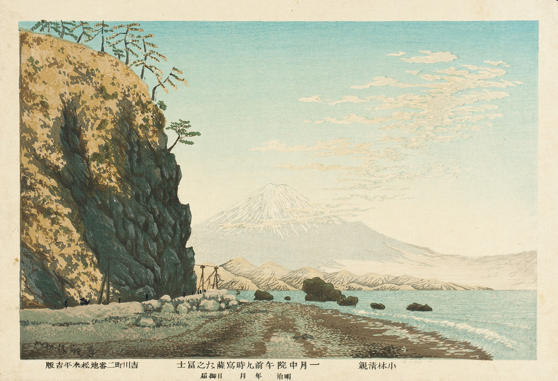 Mt. Fuji from Satta, sketched in 1881 by Kobayashi Kiyochika