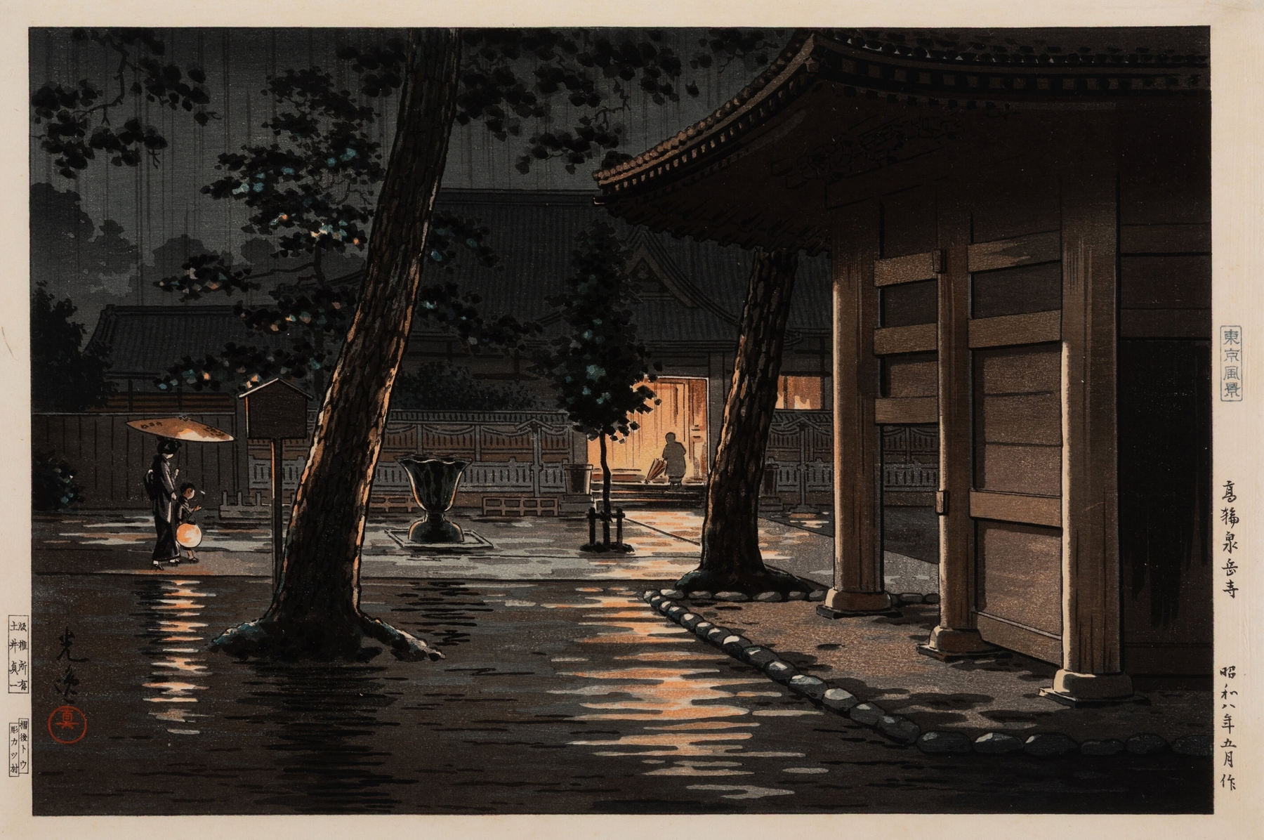 Sengakuji Temple at Takanawa, by Tsuchiya Kōitsu, public domain