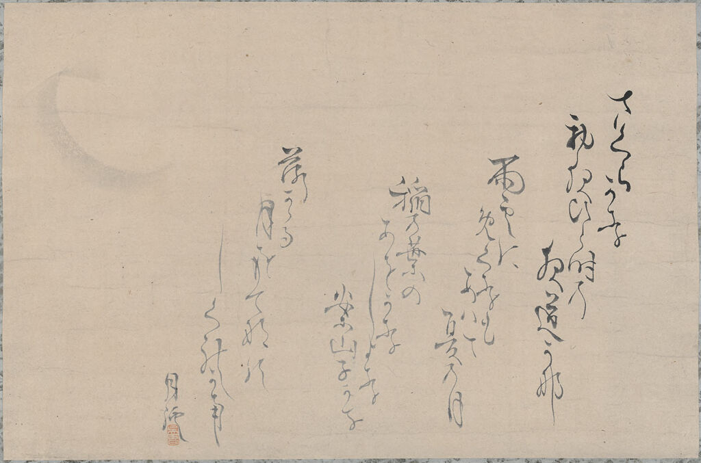 Four Haiku Poems and Moon, by Goshun 呉春 (Matsumura Gekkei 松村月渓), public domain