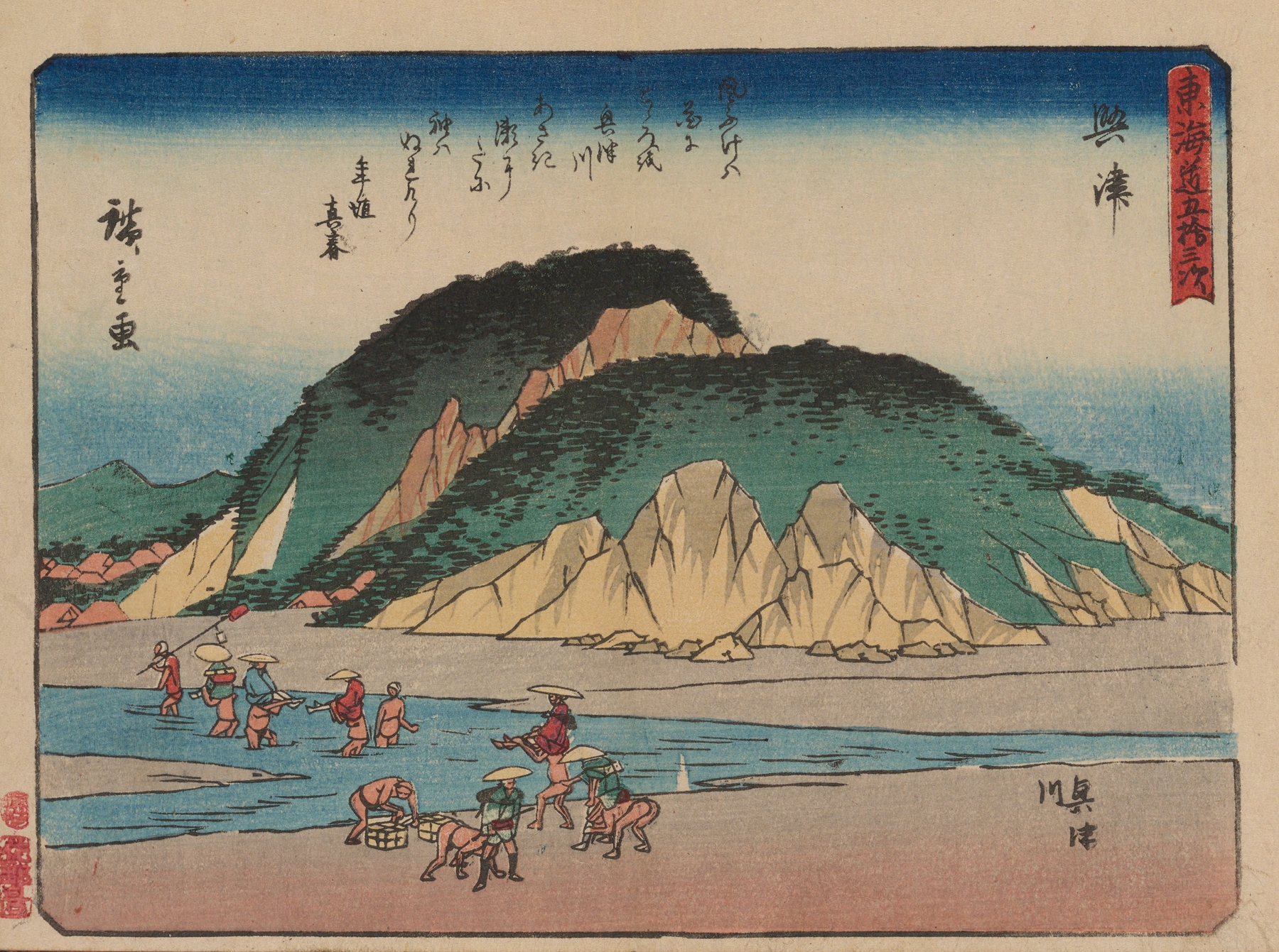 Tokaido gojusantsugi, Pl.18, by Utagawa Hiroshige, public domain
