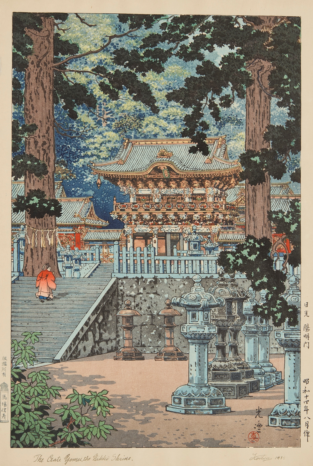 The Gate Yomei, the Nikko Shrine, by Tsuchiya Kōitsu, public domain