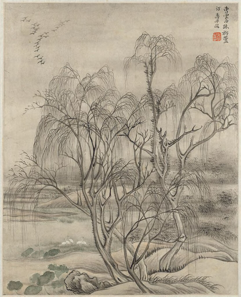 Landscape after Cao Zhibo (1272-1355), by Yun Shouping 惲壽平, public domain