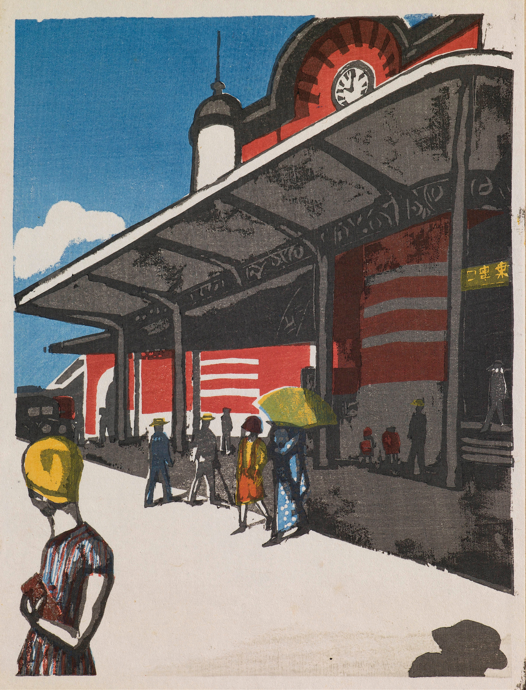 Tokyo Station, from the series ‘Recollections of Tokyo’, by Onchi Kōshirō, public domain