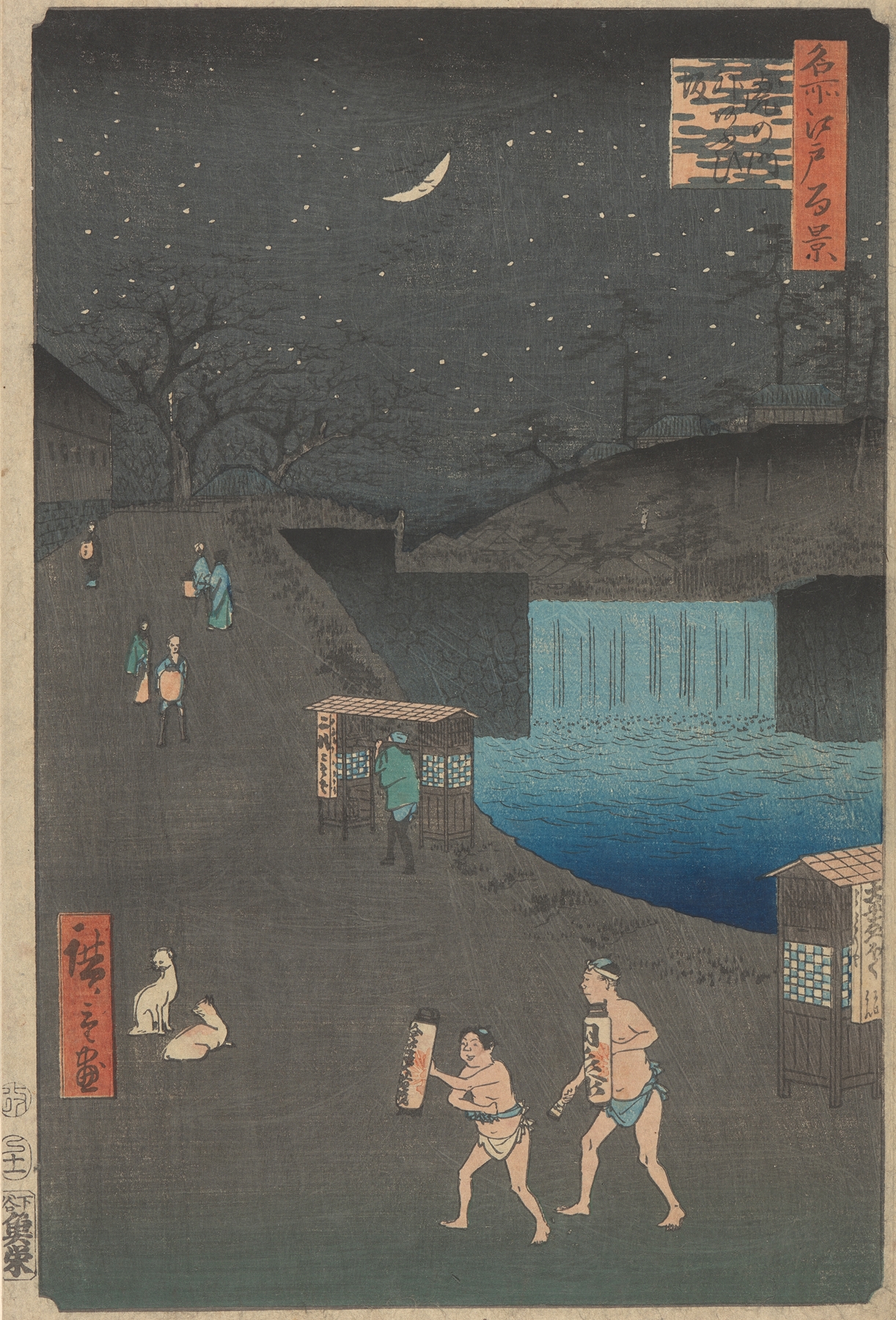 Ukiyo-e by Utagawa Hiroshige depicting Aoi Hill with lush greenery