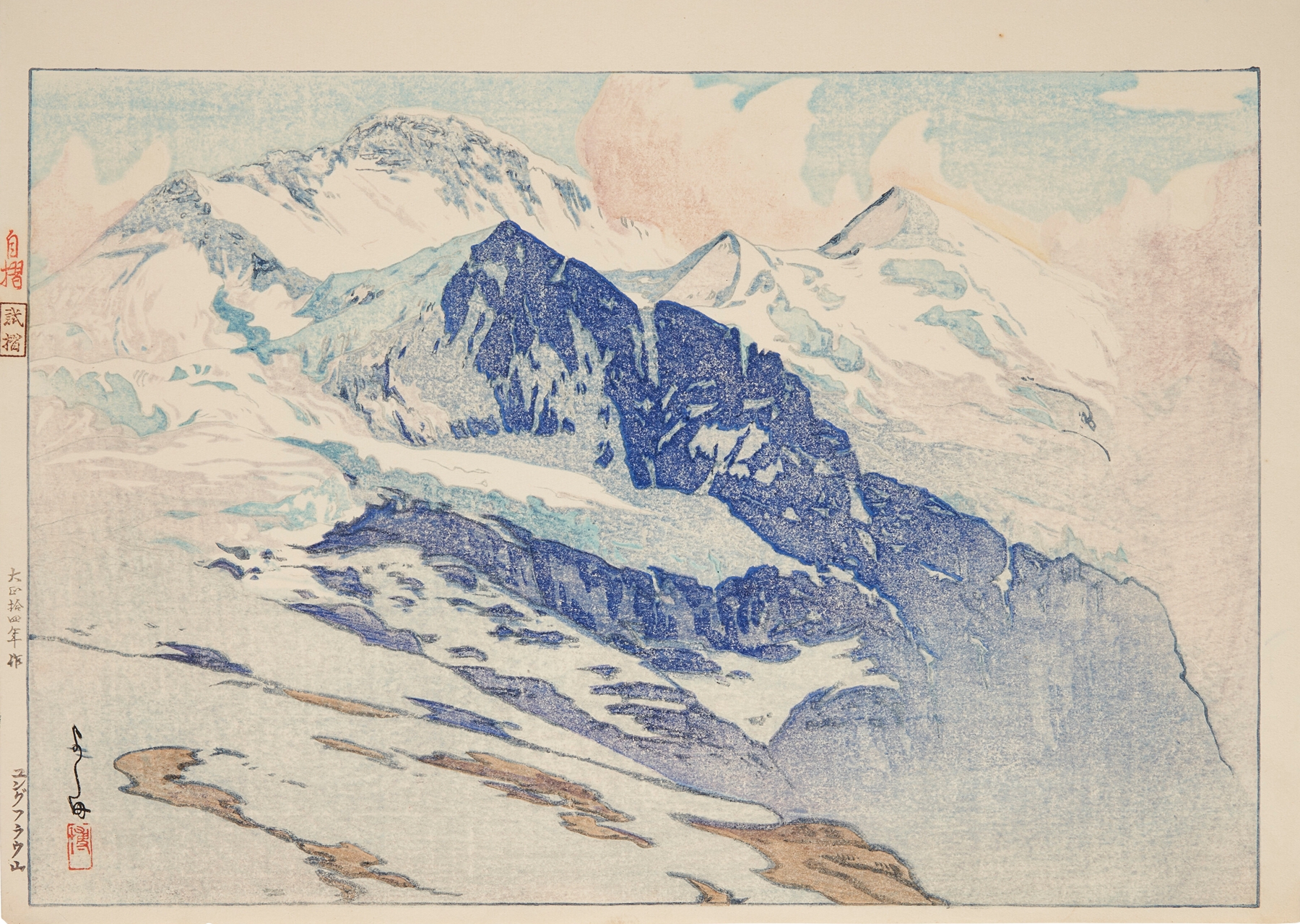 Yungufurau-yama (Jungfrau), by Yoshida Hiroshi, public domain