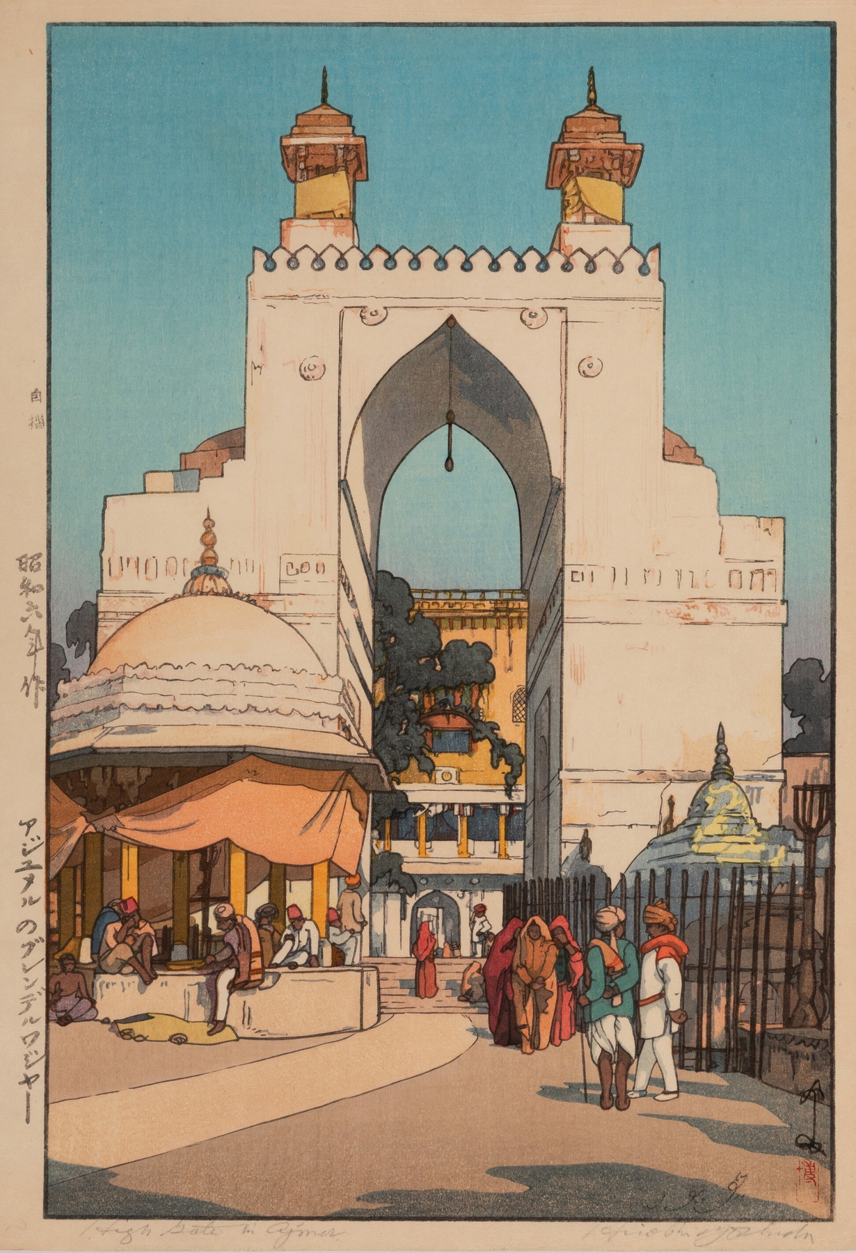 High Gate in Ajmer (Ajumeru no Berenderuwajaa), by Yoshida Hiroshi, public domain