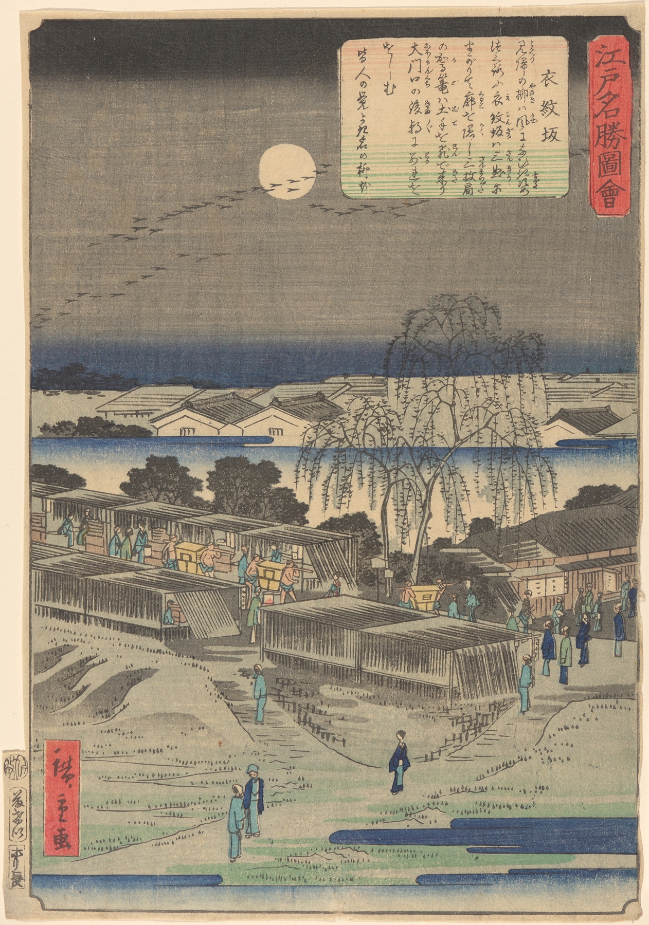 Ukiyo-e landscape by Utagawa Hiroshige, depicting hills and clouds