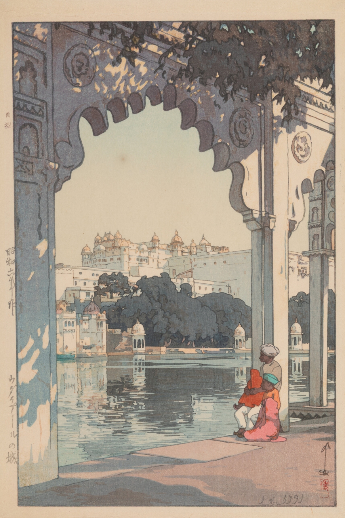 Udaipur Castle, by Yoshida Hiroshi, public domain