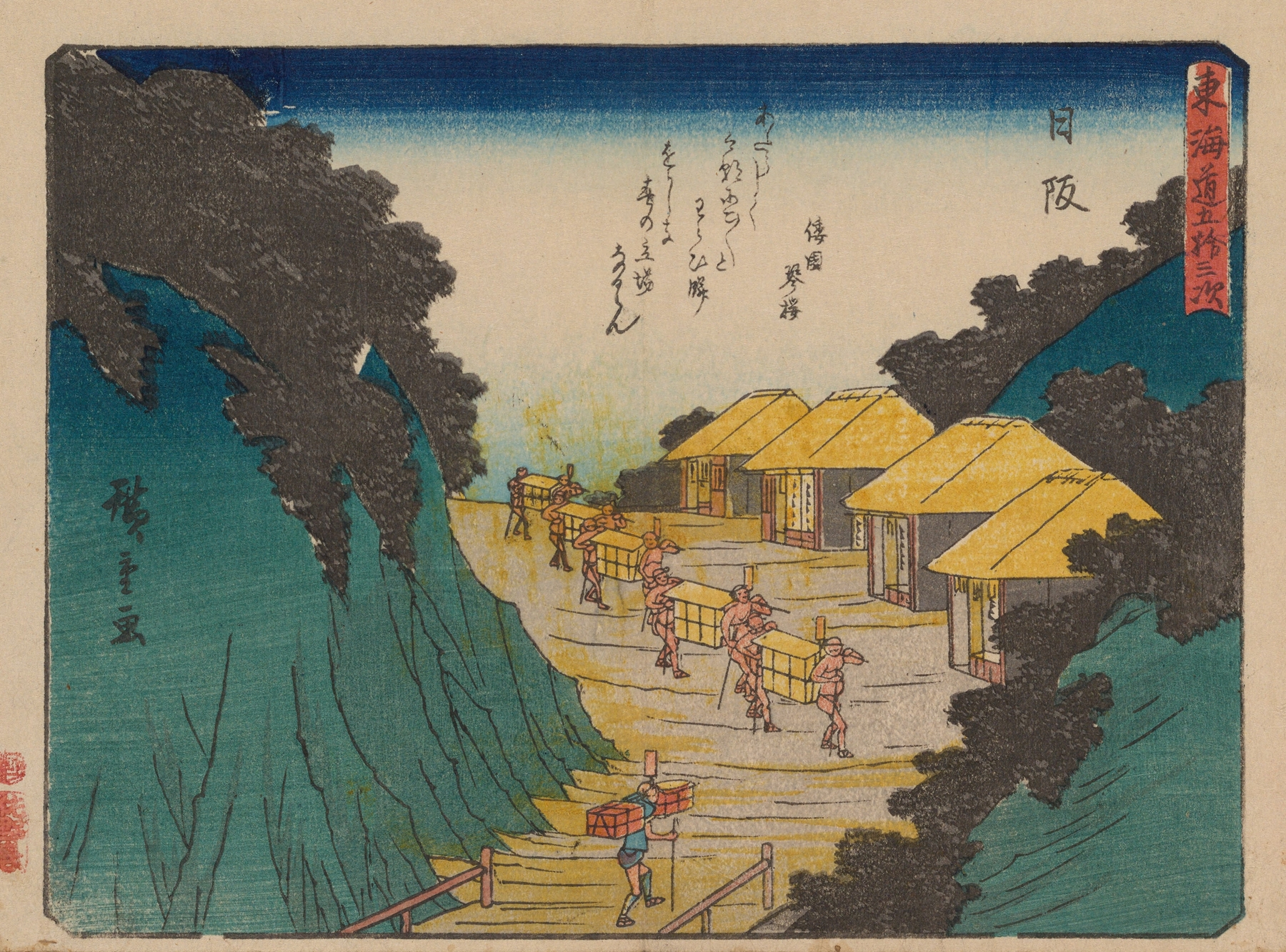 Tokaido gojusantsugi, Pl.26, by Utagawa Hiroshige, public domain