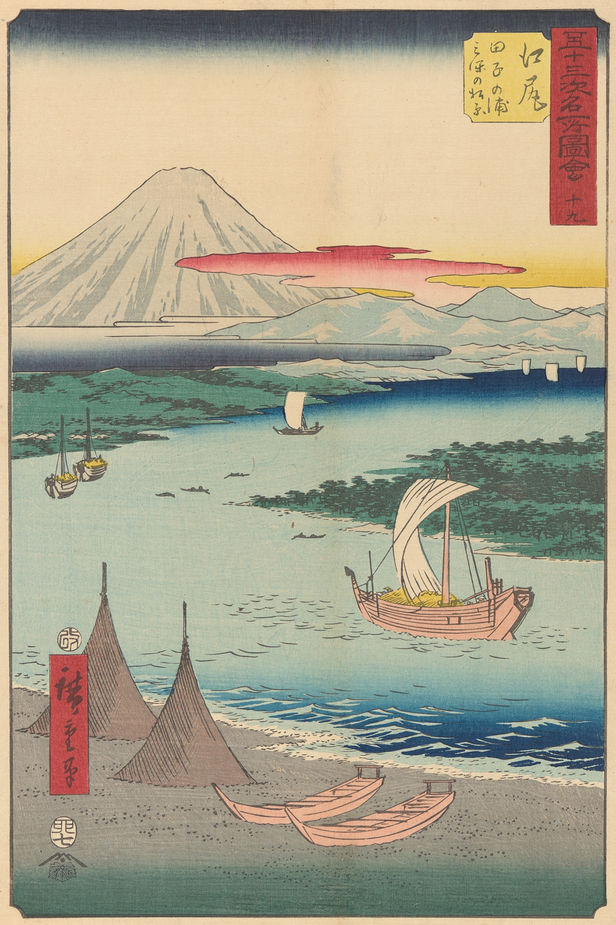 Ejiri, by Utagawa Hiroshige, public domain