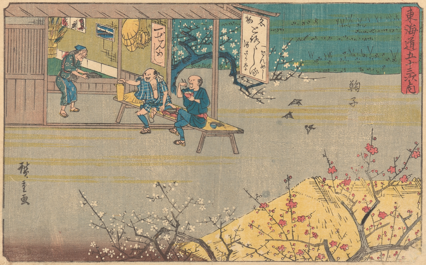 Ukiyo-e by Utagawa Hiroshige depicting travelers silhouetted against a twilight landscape.