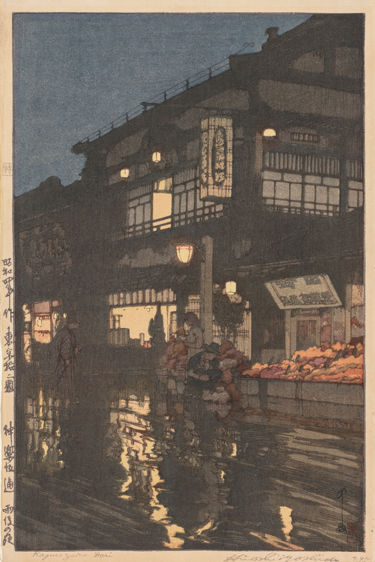 Kagurazaka Street after a Night Rain, by Yoshida Hiroshi, public domain