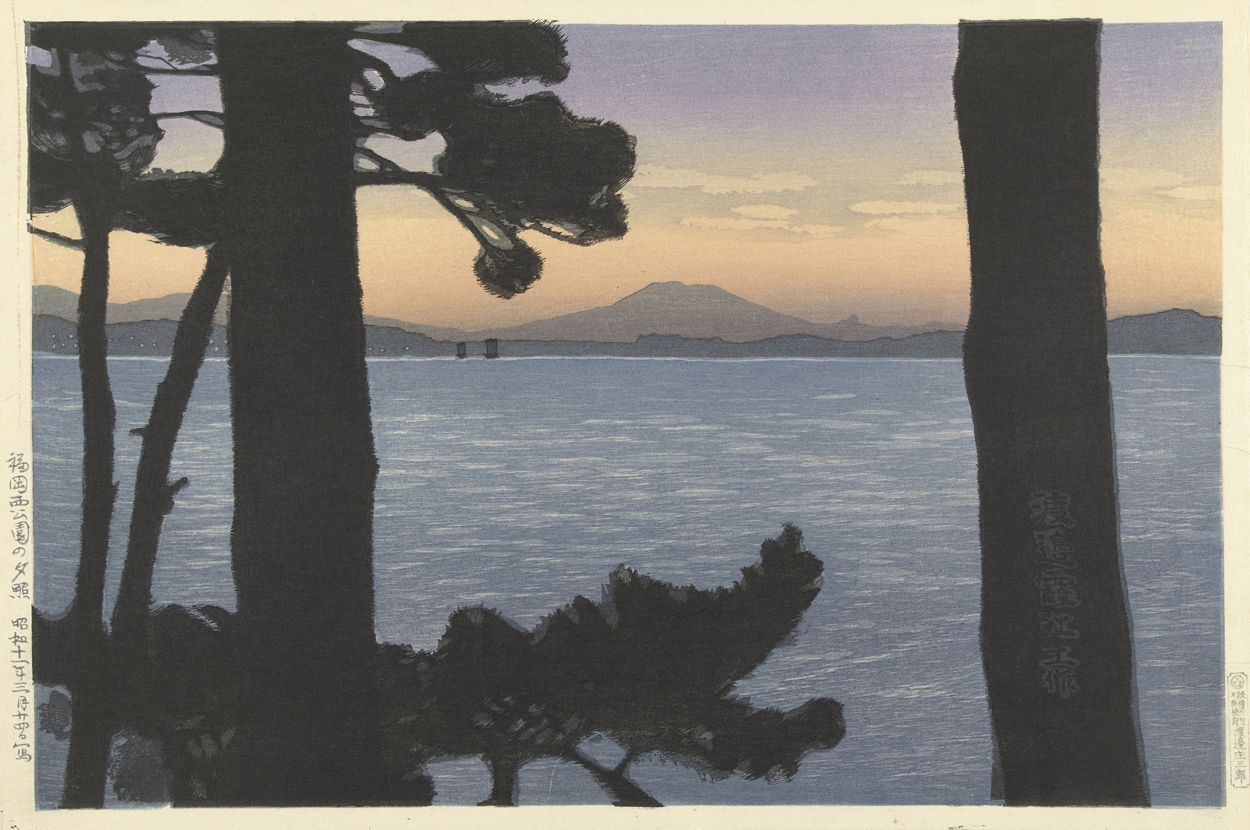 Woodblock print by Shōzaburō Watanabe depicting a twilight landscape in Nishi Park, Fukuoka