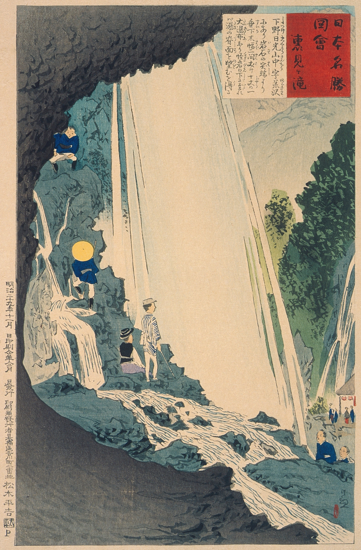Urami Waterfall, by Kobayashi Kiyochika, public domain