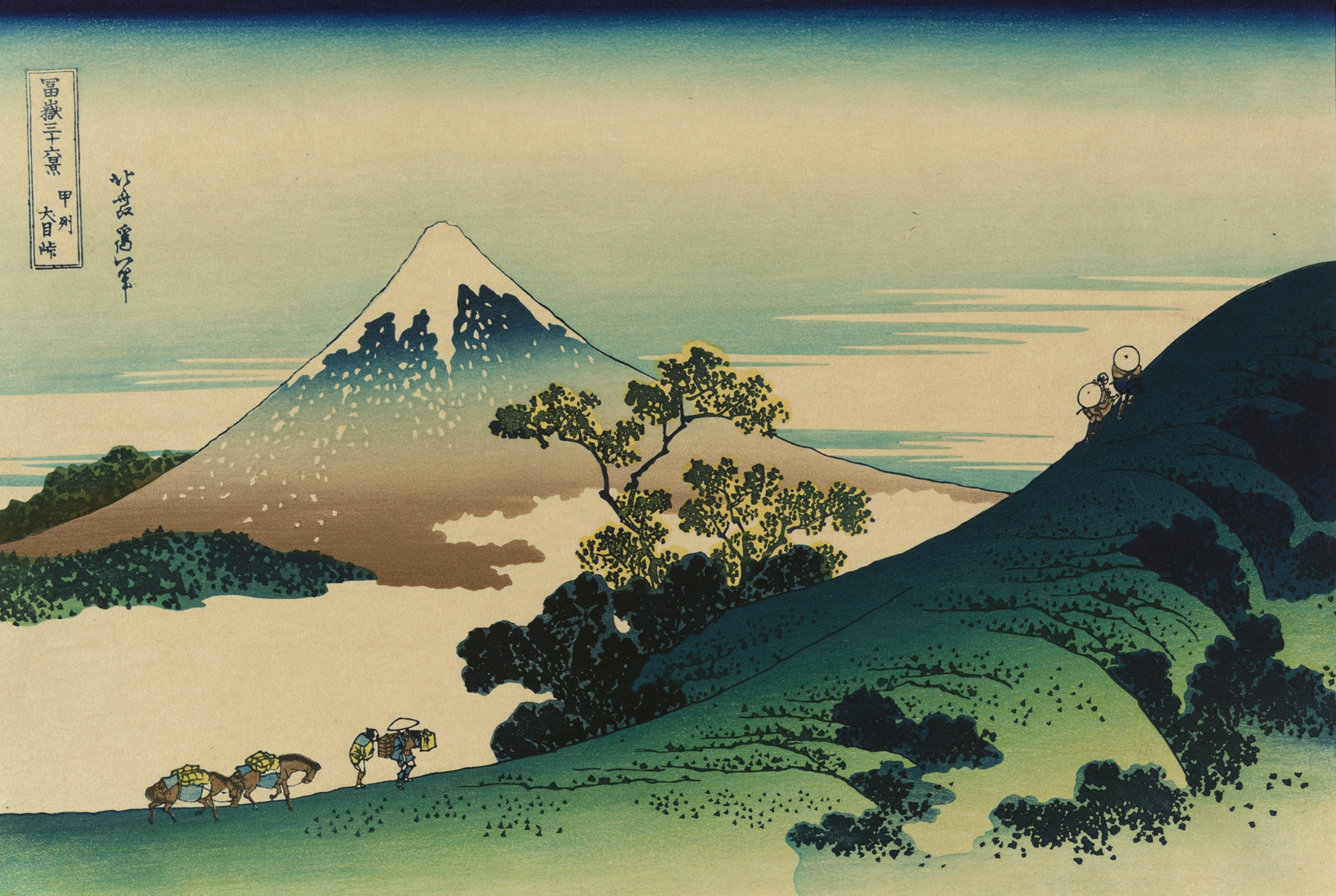 Kōshū inume-tōge, by Katsushika Hokusai, public domain