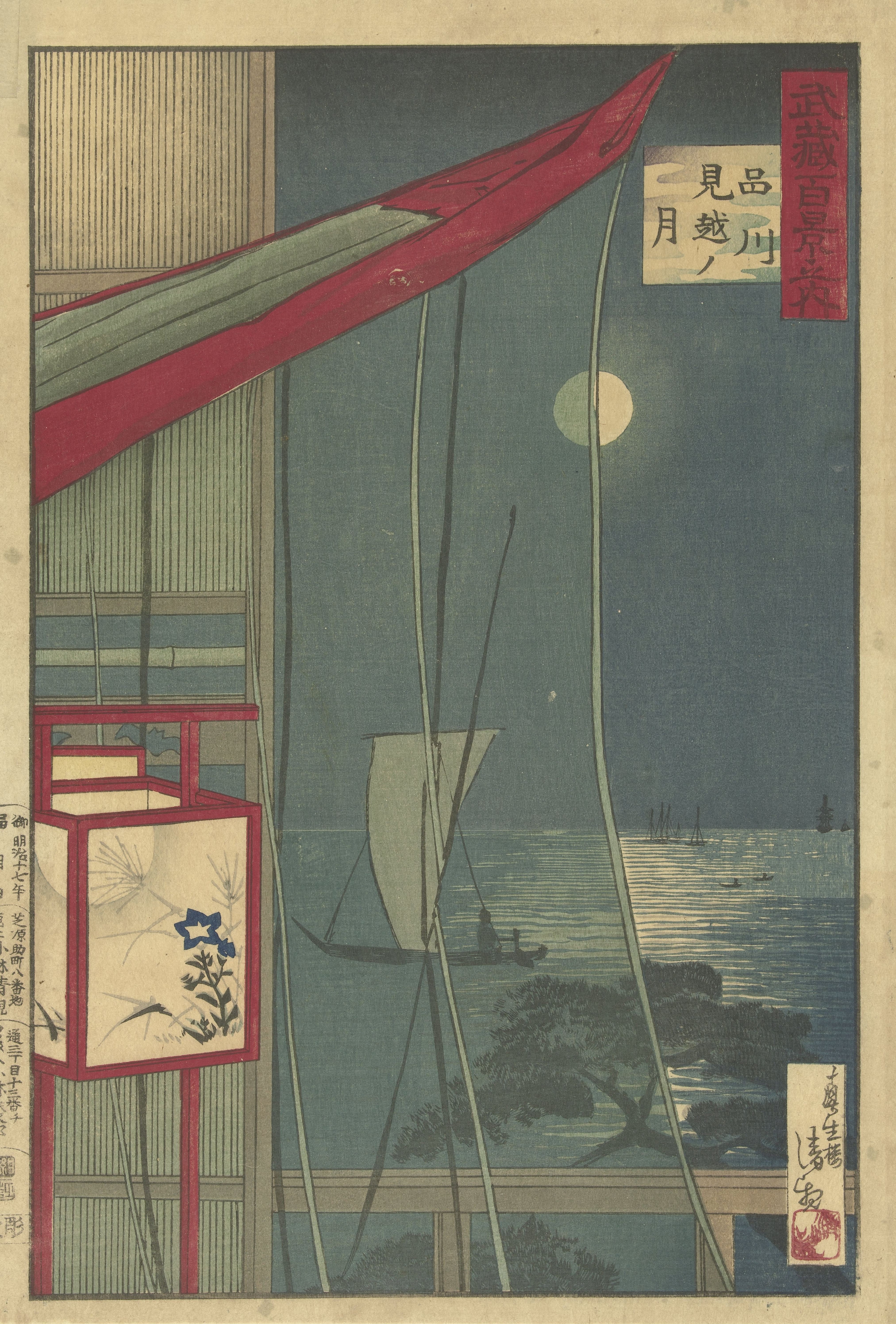 The Moon At Shinagawa, by Kobayashi Kiyochika, public domain