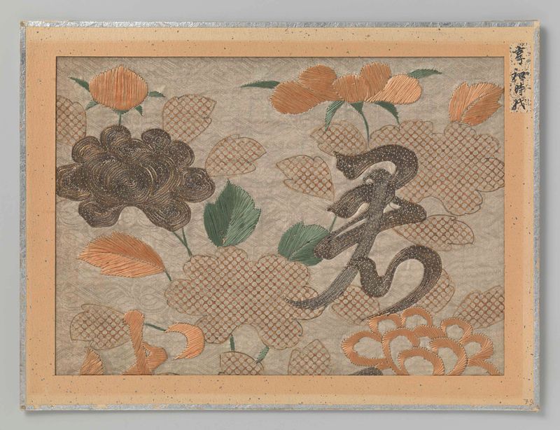 Textielfragment de Unknown Artist, textil de seda con intrincadas texturas y tonos dorados.