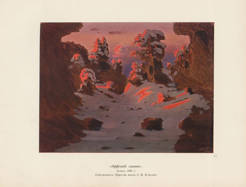 Landscape with horizon and water by Arkhip Ivanovich Kuindzhi, oil painting, 1913