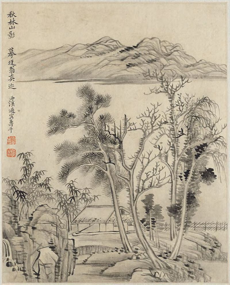 Paisaje Después de Xu Ben de Yun Shouping, tinta sobre papel que representa suaves colinas y naturaleza.