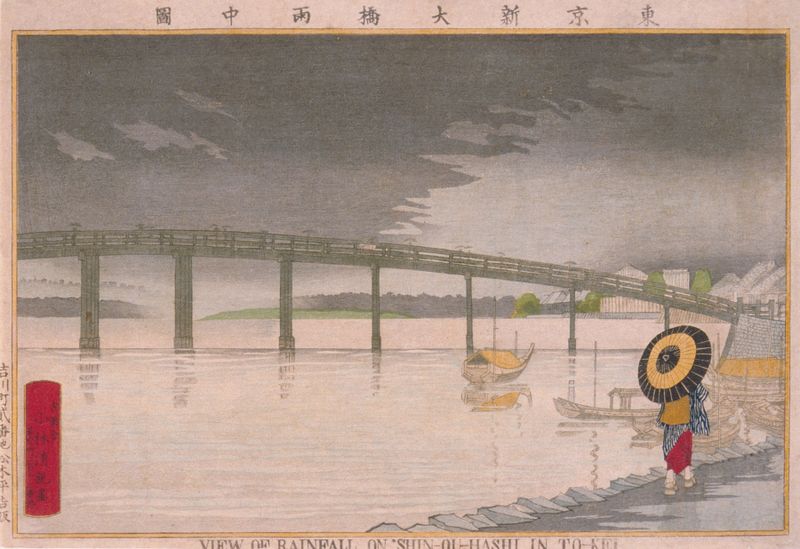 Woodblock print by Kobayashi Kiyochika showing rain over Shin-Ou-hashi bridge.