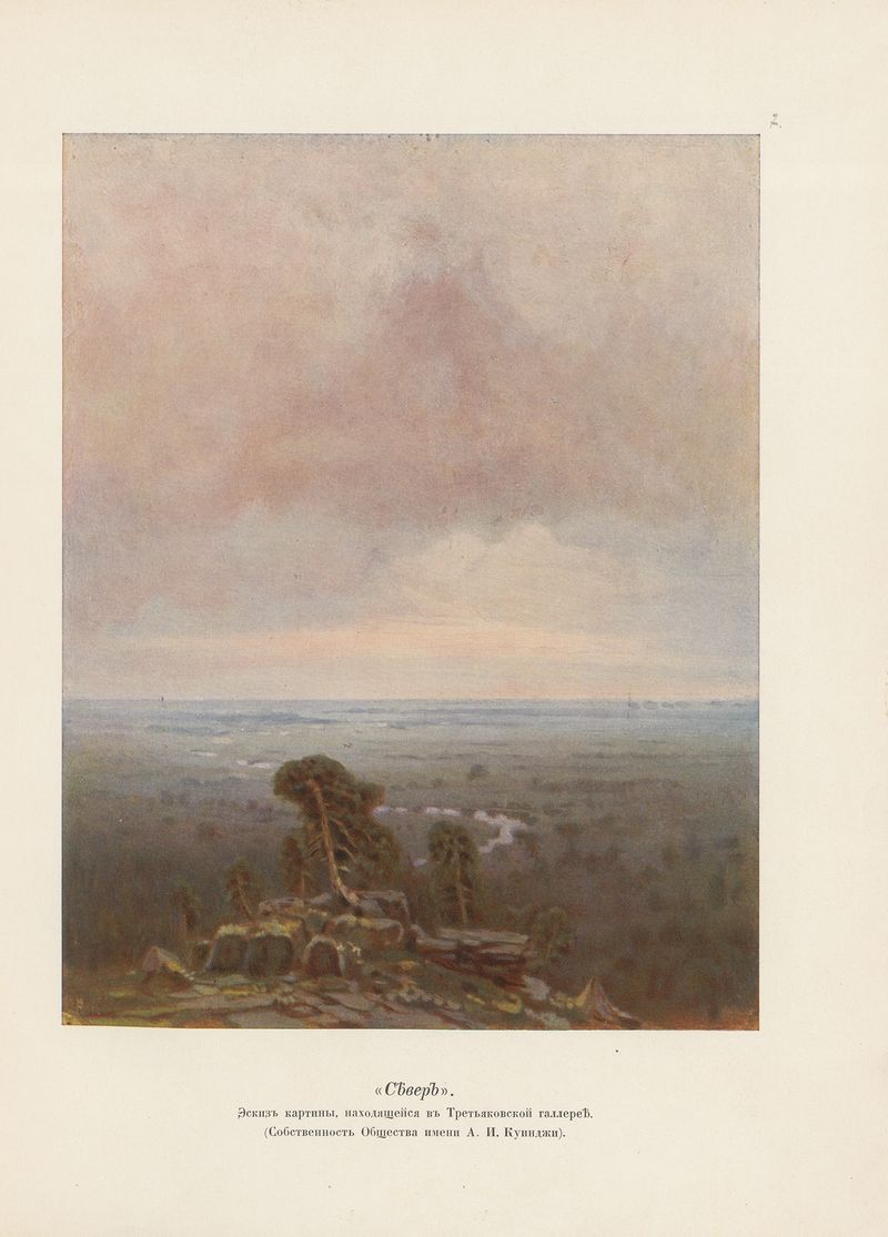 Landscape oil painting by Arkhip Ivanovich Kuindzhi featuring a twilight horizon.