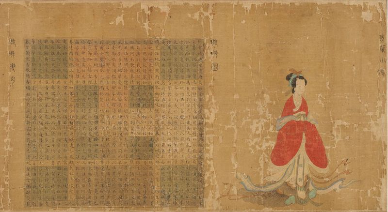 Retrato da Lady Su Hui com um Palíndromo, seda de Guan Daosheng