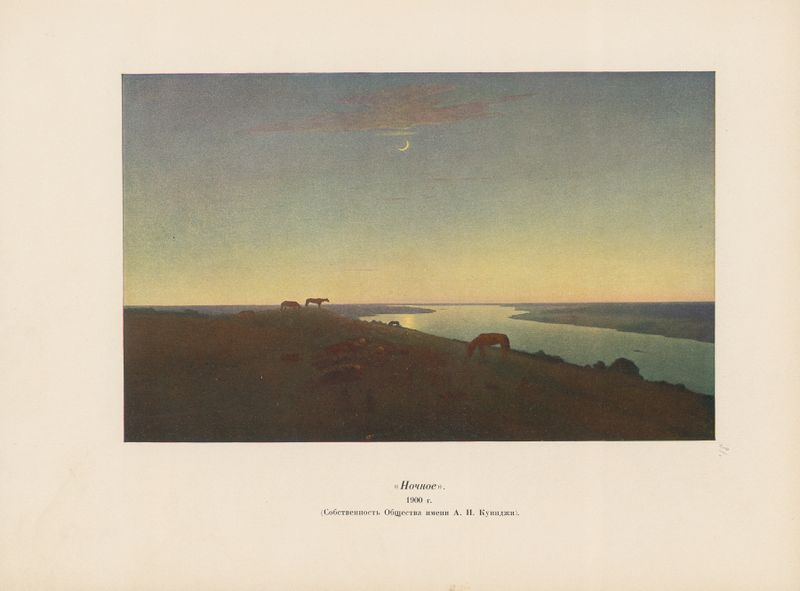 Landscape with twilight hues by Arkhip Ivanovich Kuindzhi, 1913, oil painting