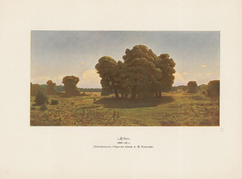 Landscape with golden light by Arkhip Ivanovich Kuindzhi, 1913