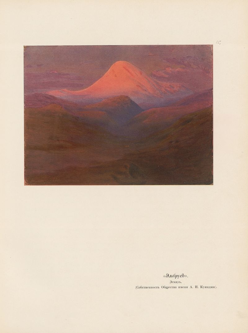 A. I. Kuindž Pl.10 by Arkhip Ivanovich Kuindzhi, oil painting depicting interplay of light and shadow.