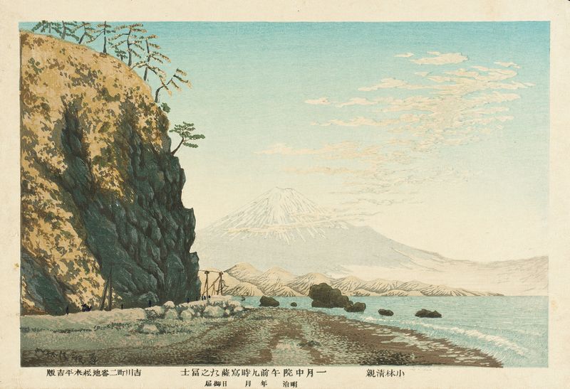 Mt. Fuji de Satta, esboçado em 1881 por Kobayashi Kiyochika