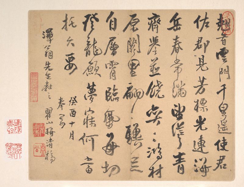 Landscape by Mei Qing, featuring mountains and mist, Chinese traditional style