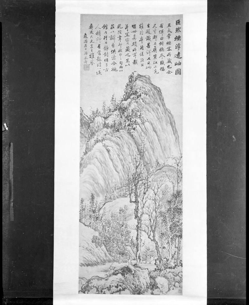 Distant Peaks in Floating Mist, ink on paper by Pan Gongshou